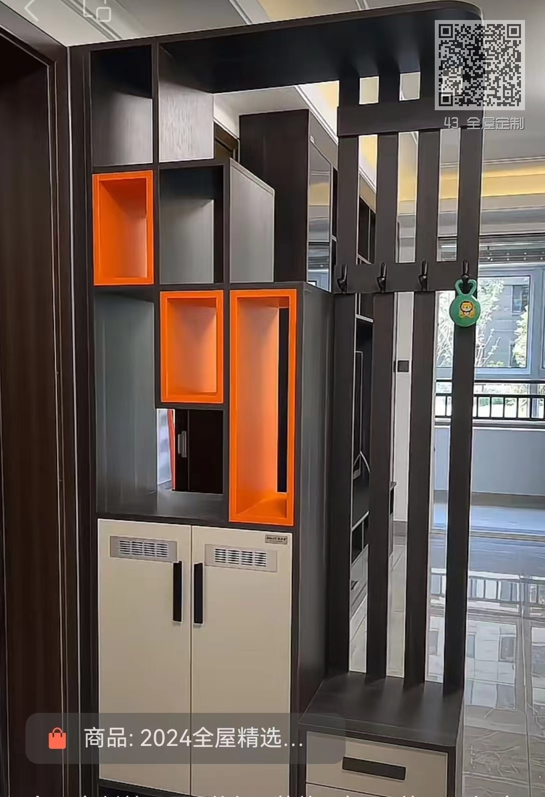 43 全屋定制