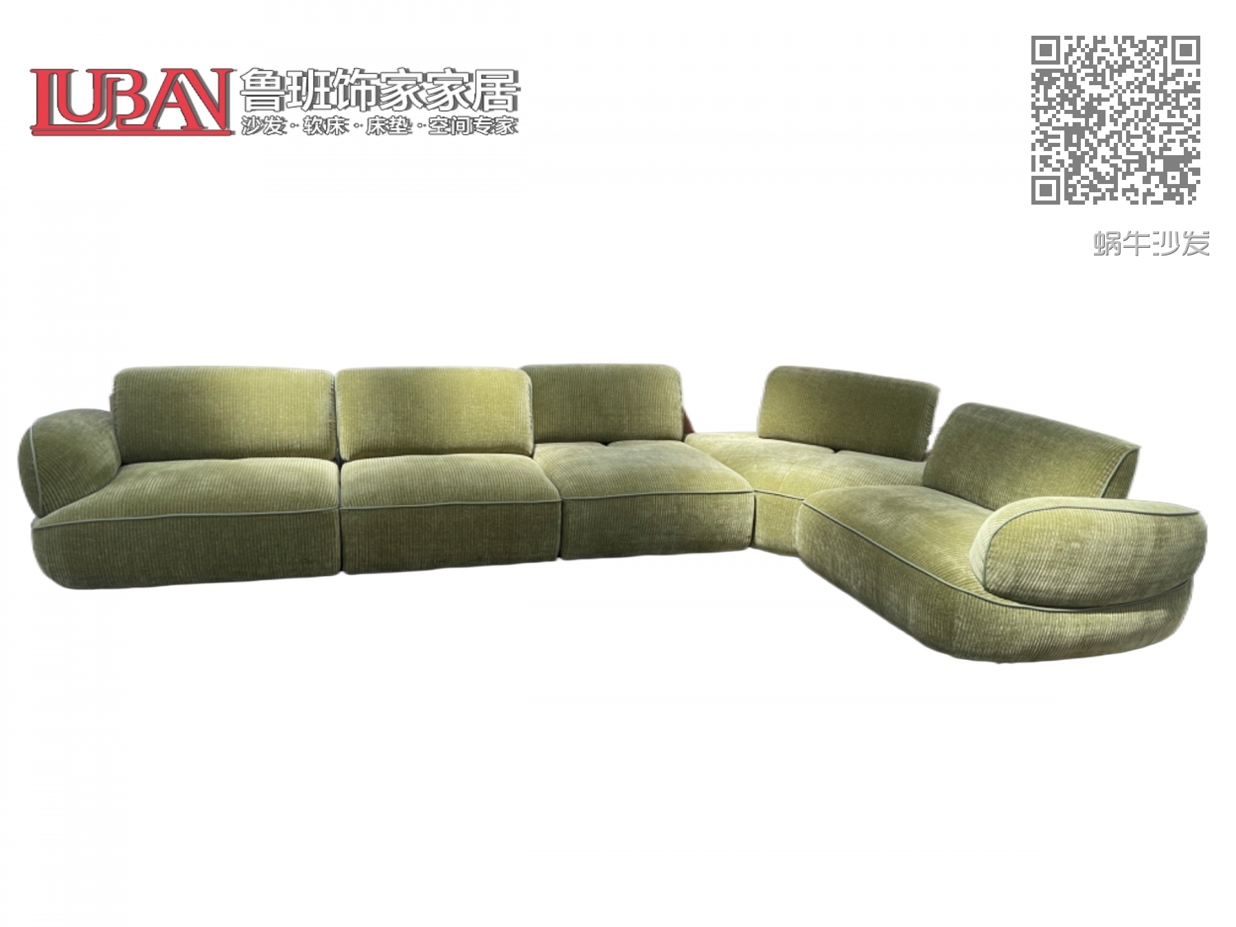 蜗牛沙发 蜗牛沙发