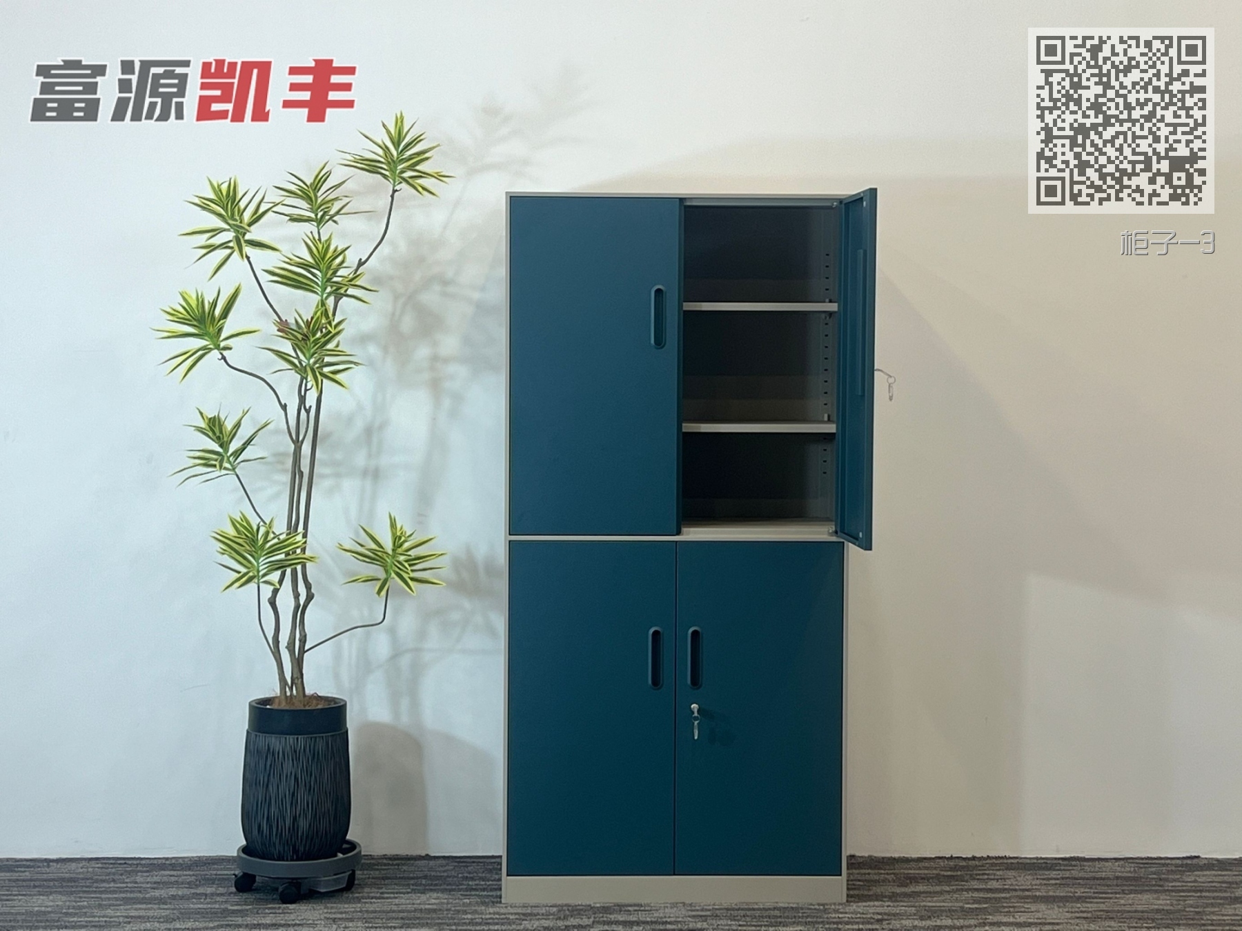 连双节文件柜