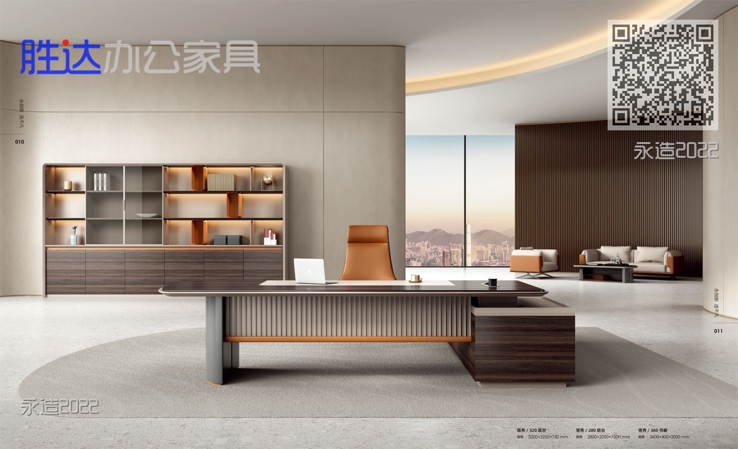 永造2022
