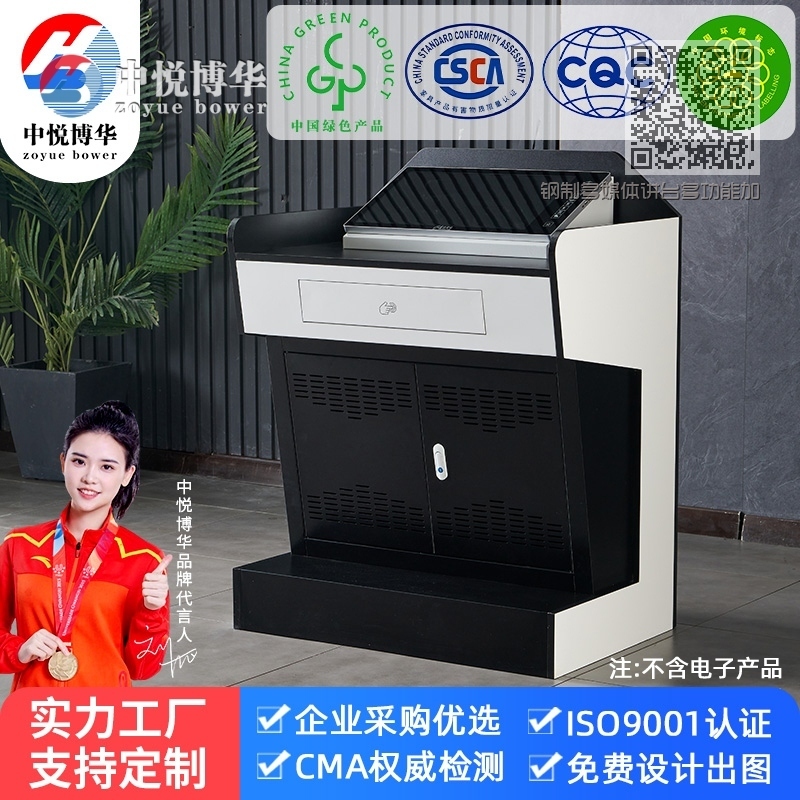 钢制多媒体讲台多功能加厚演讲台T62 钢制多媒体讲台多功能加厚演讲台T62