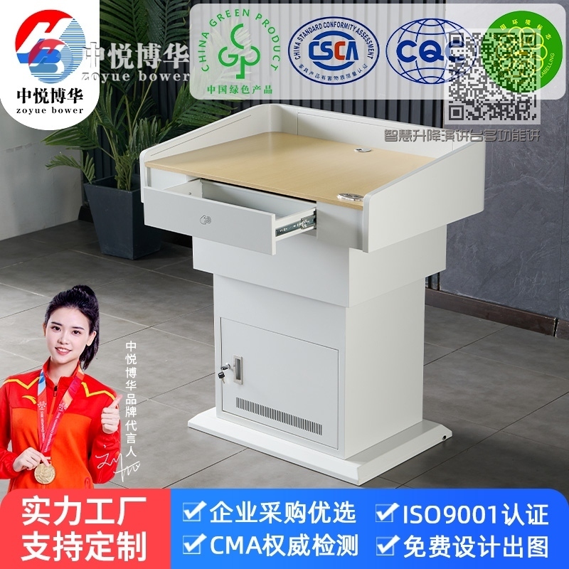 智慧升降演讲台多功能讲桌TD315 智慧升降演讲台多功能讲桌TD315