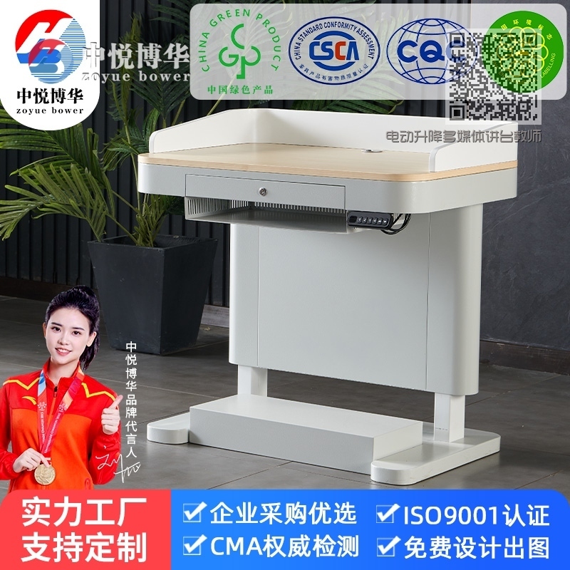 电动升降多媒体讲台教师讲课桌TS308 电动升降多媒体讲台教师讲课桌TS308