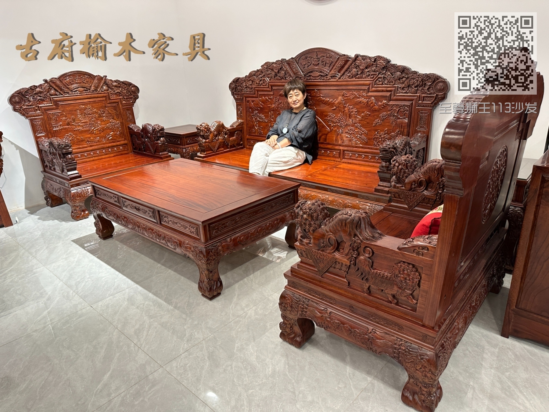 至尊狮王113沙发