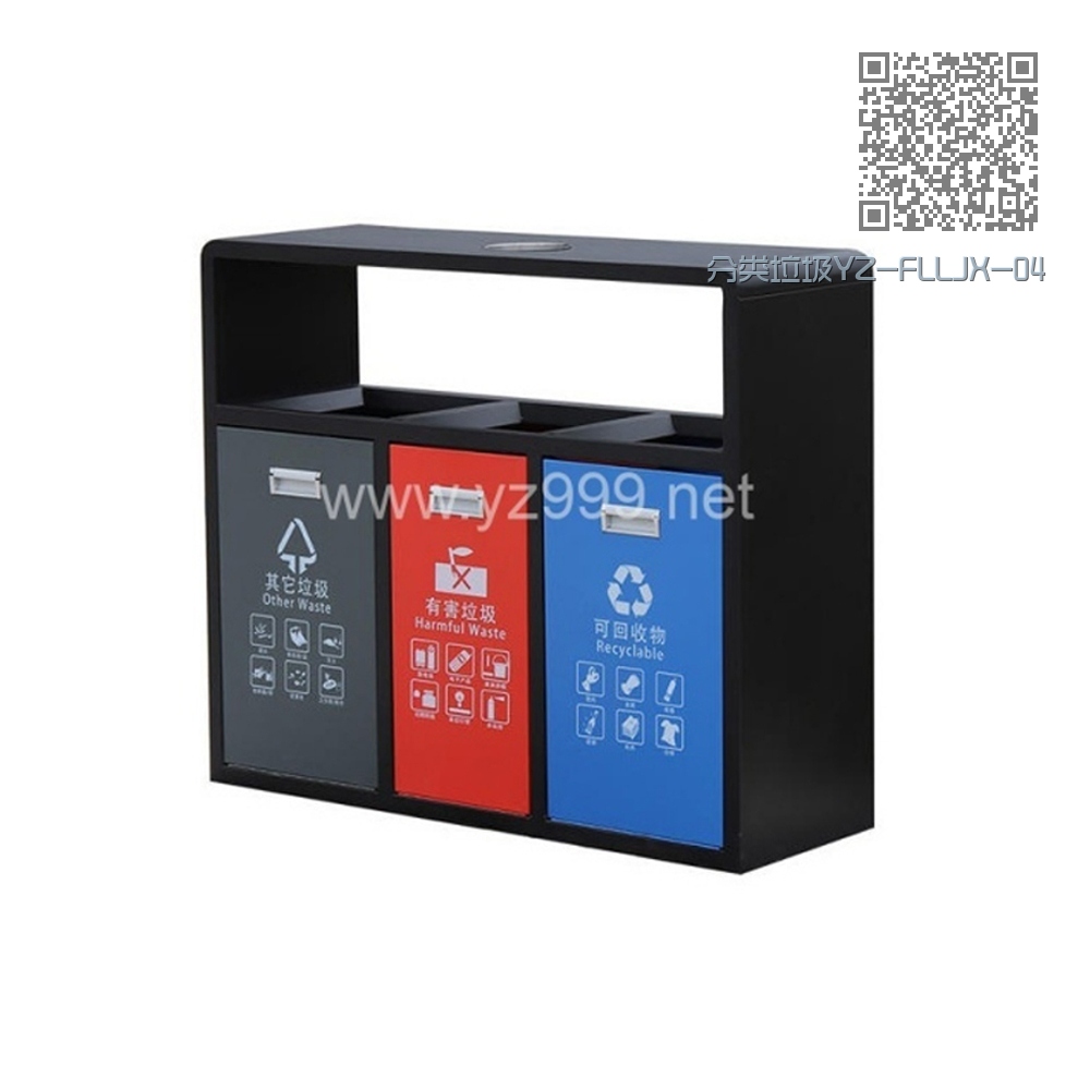 分类垃圾YZ-FLLJX-04 分类垃圾YZ-FLLJX-04