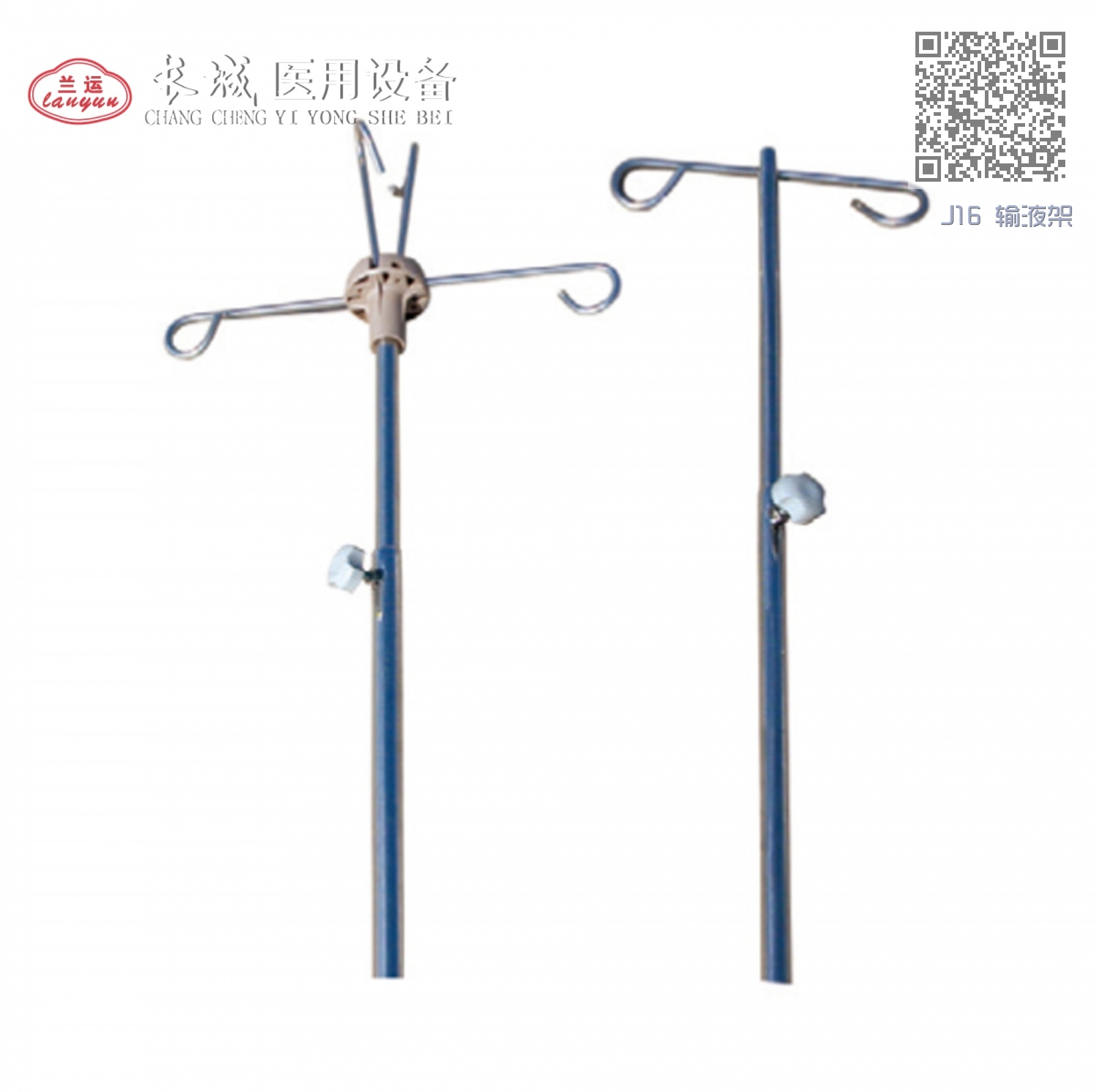 J16 输液架 J16 输液架