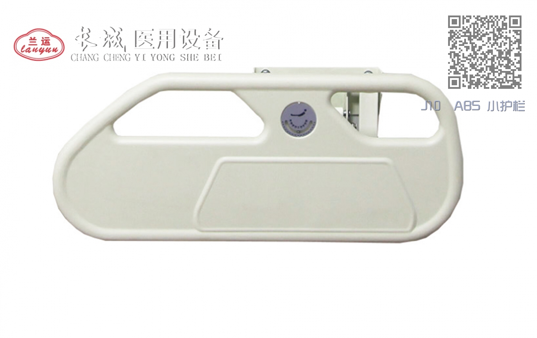 J10 ABS 小护栏 J10 ABS 小护栏