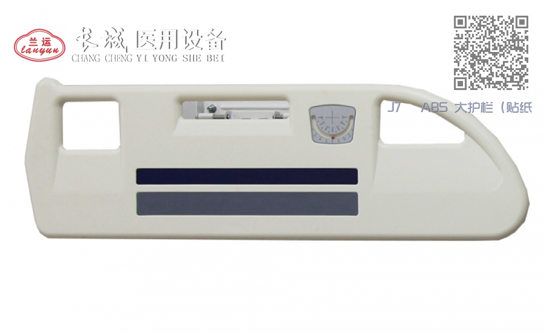 J7 ABS 大护栏(贴纸) J7 ABS 大护栏(贴纸)