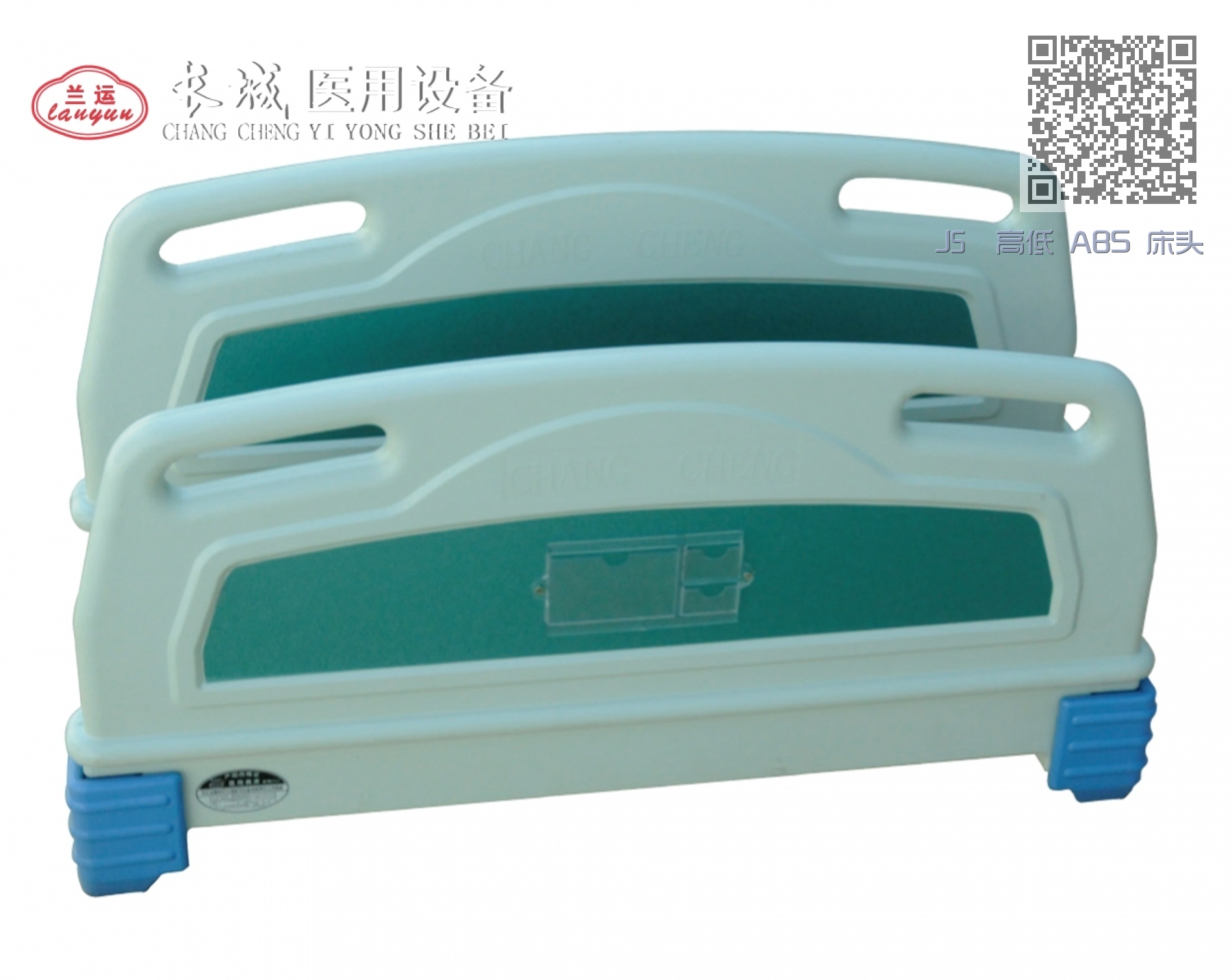 J5 高低 ABS 床头 J5 高低 ABS 床头