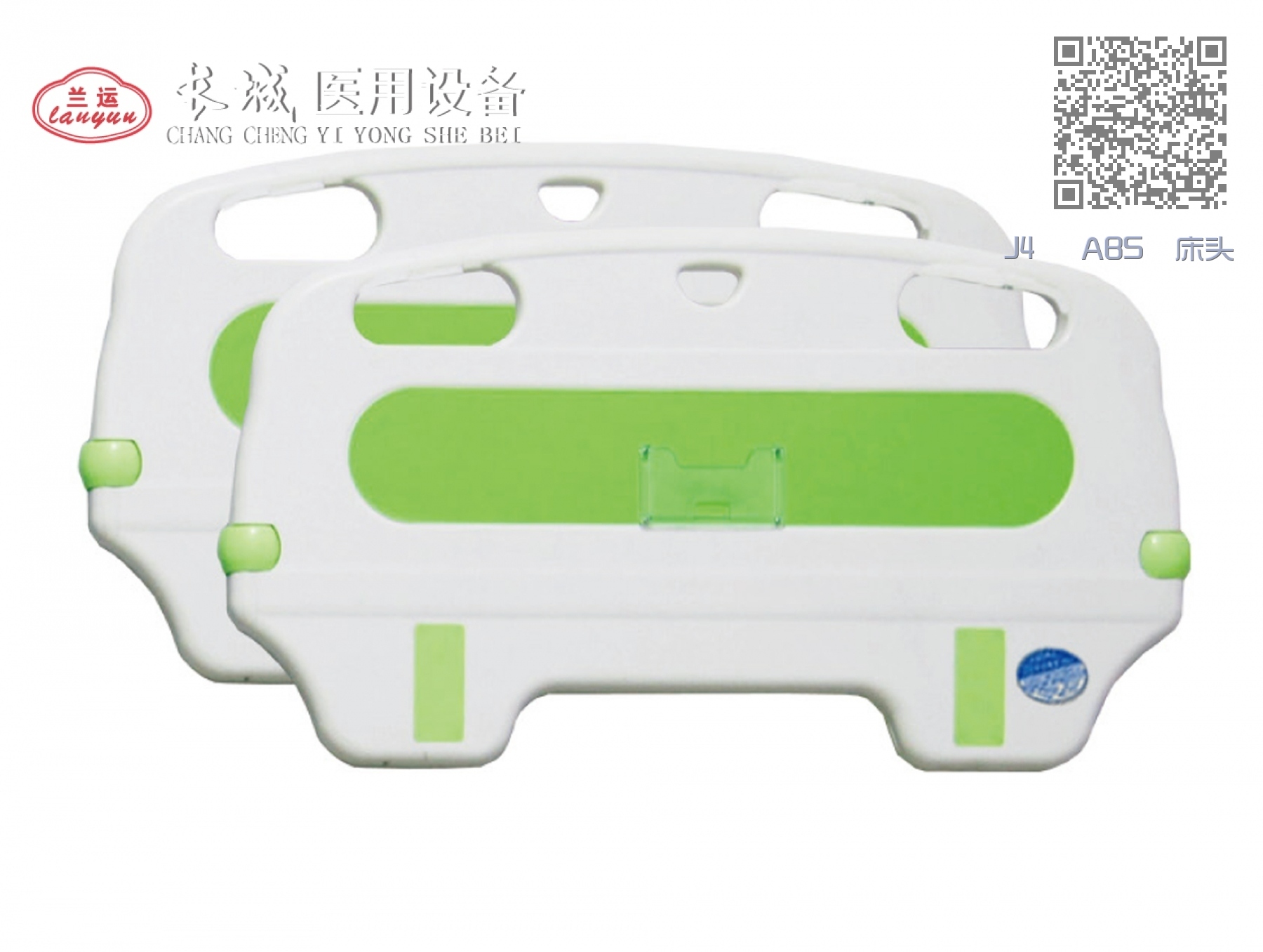 J4 ABS 床头 J4 ABS 床头