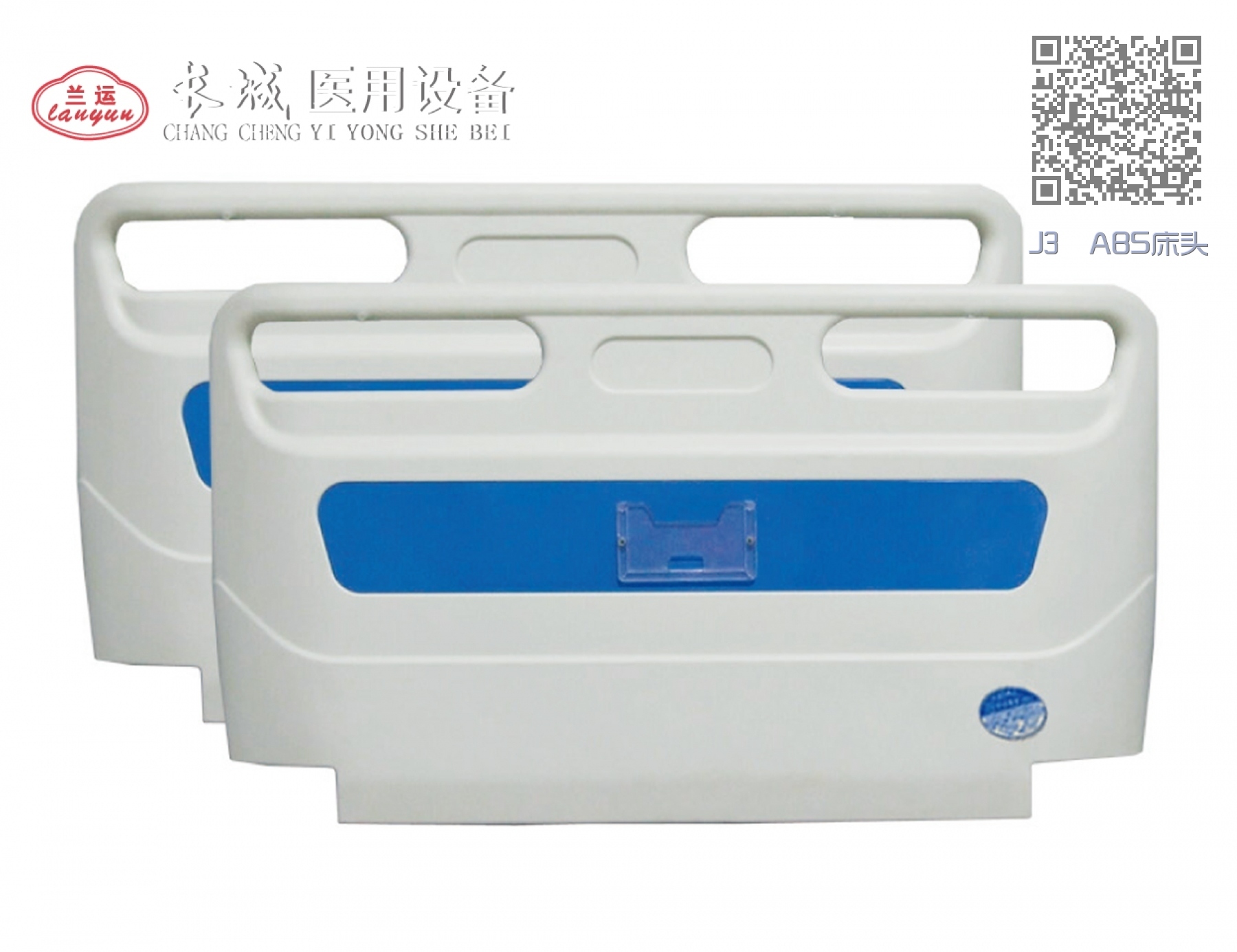 J3 ABS床头 J3 ABS床头