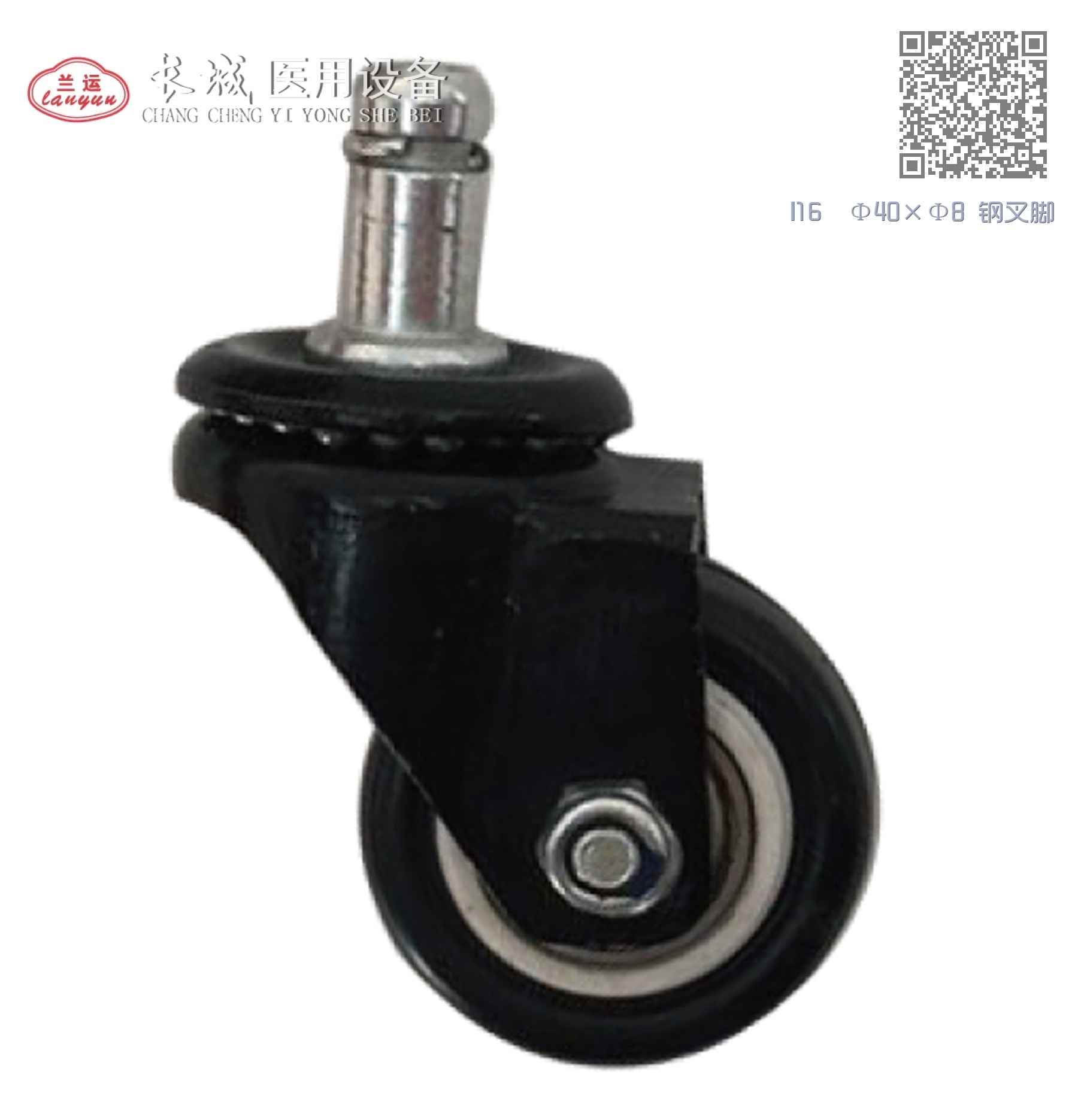 I16 Φ40×Φ8 钢叉脚轮 I16 Φ40×Φ8 钢叉脚轮