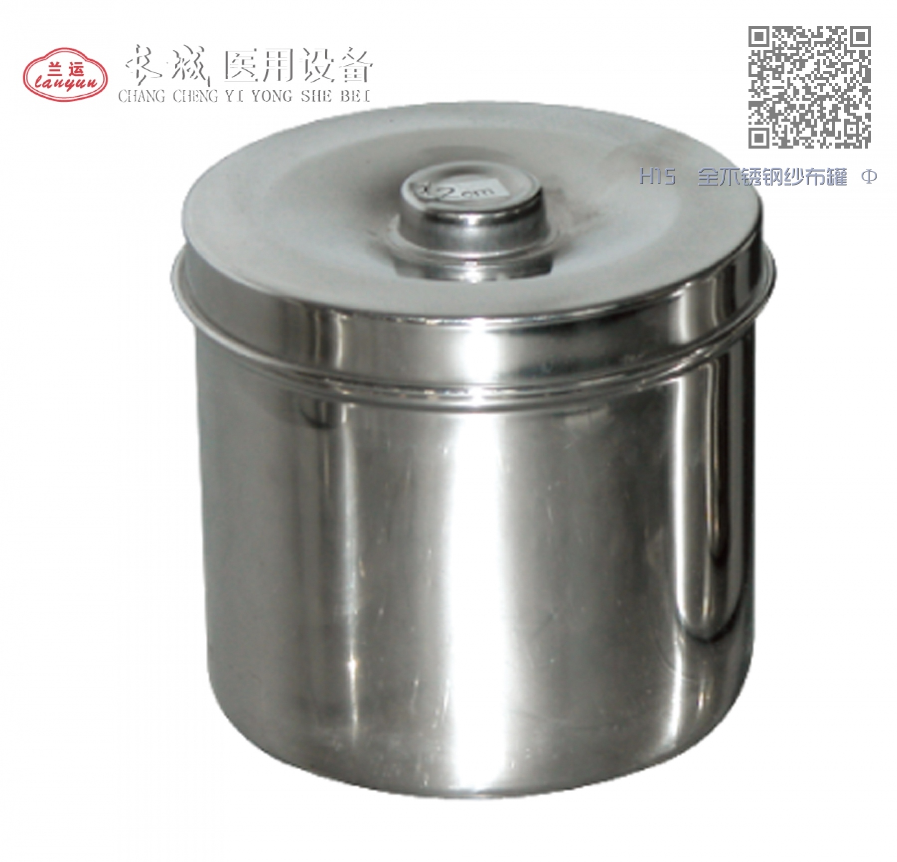 H15 全不锈钢纱布罐 Φ120 H15 全不锈钢纱布罐 Φ120