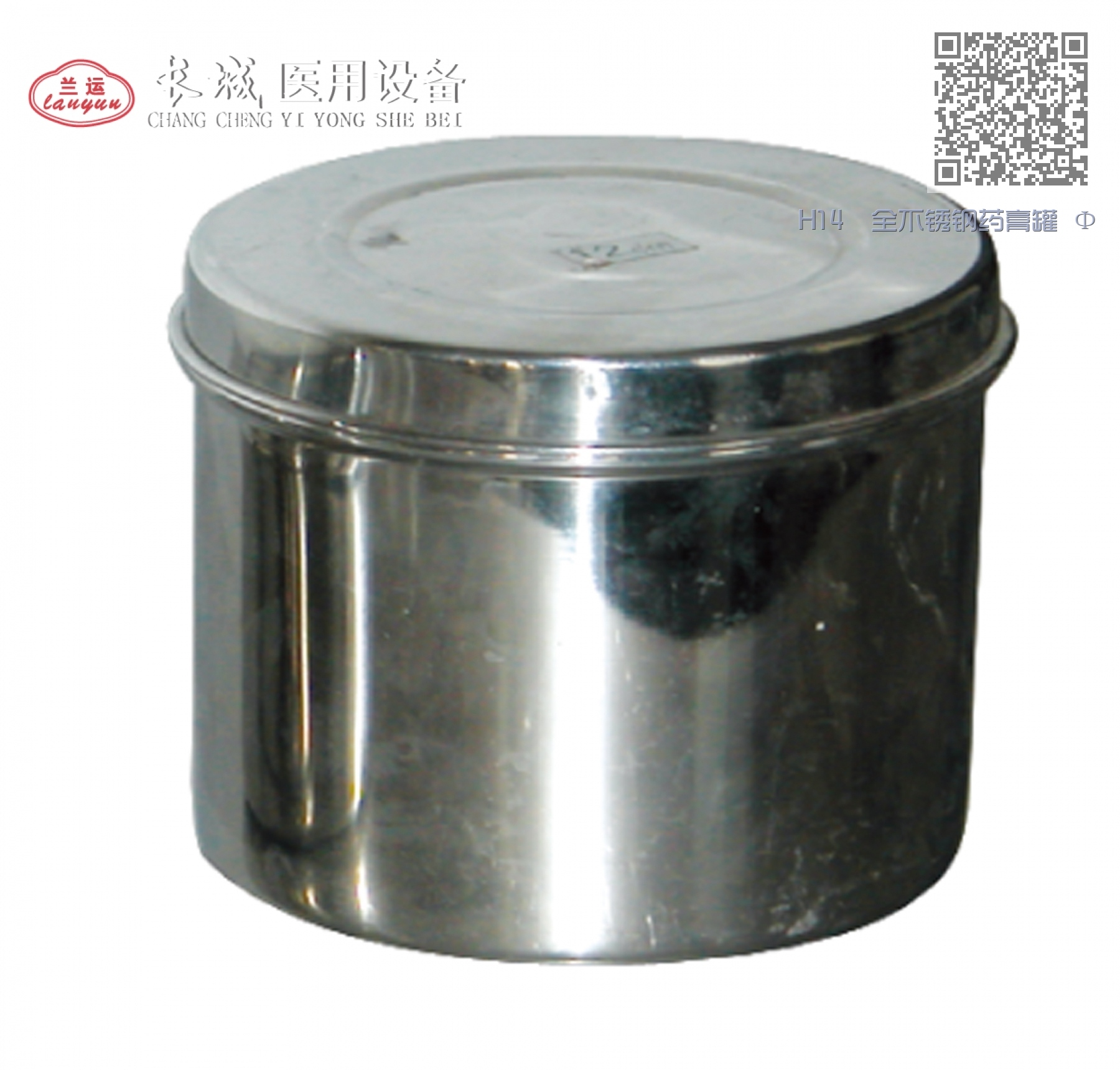 H14 全不锈钢药膏罐 Φ100 H14 全不锈钢药膏罐 Φ100