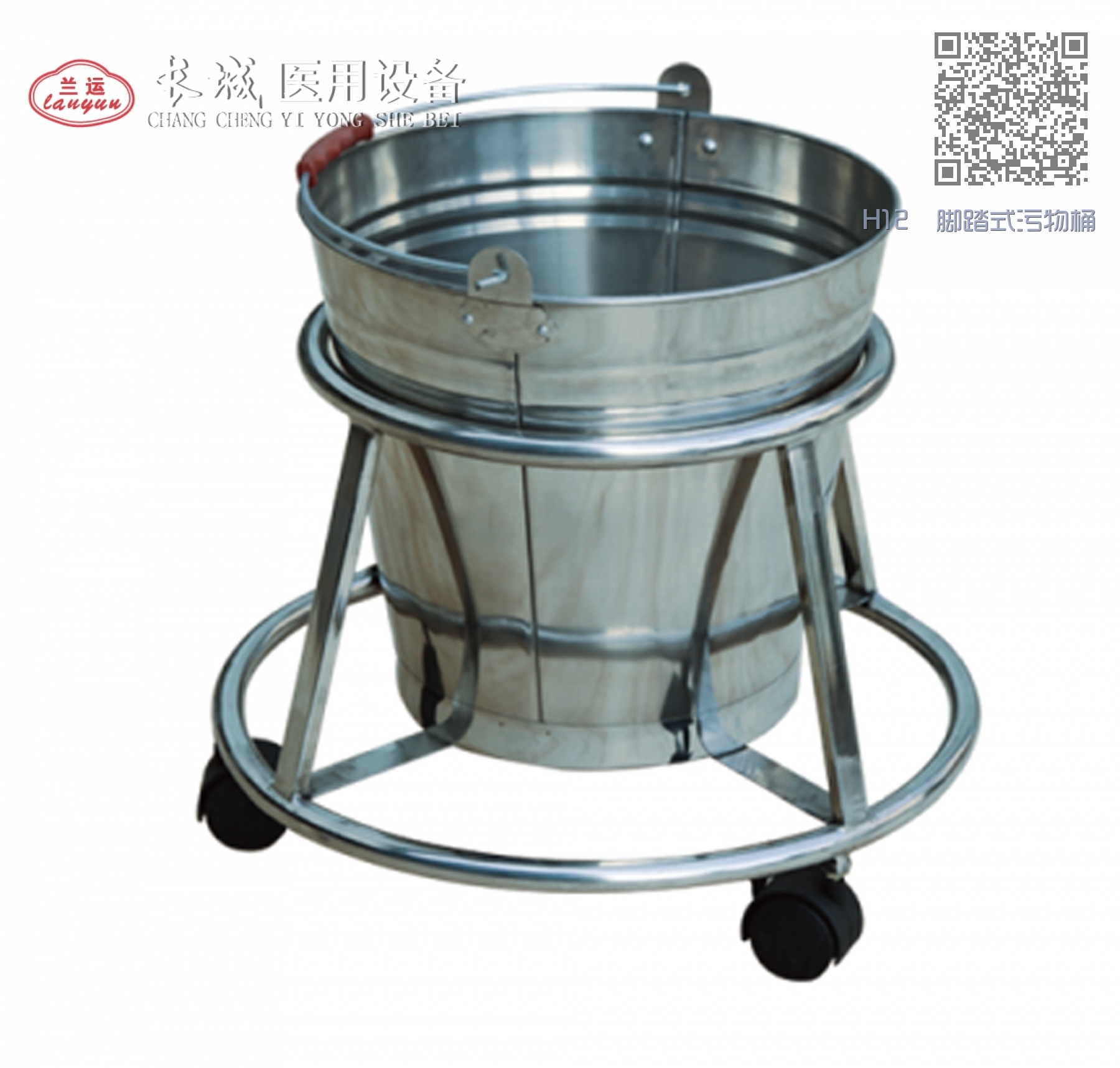 H12  脚踏式污物桶