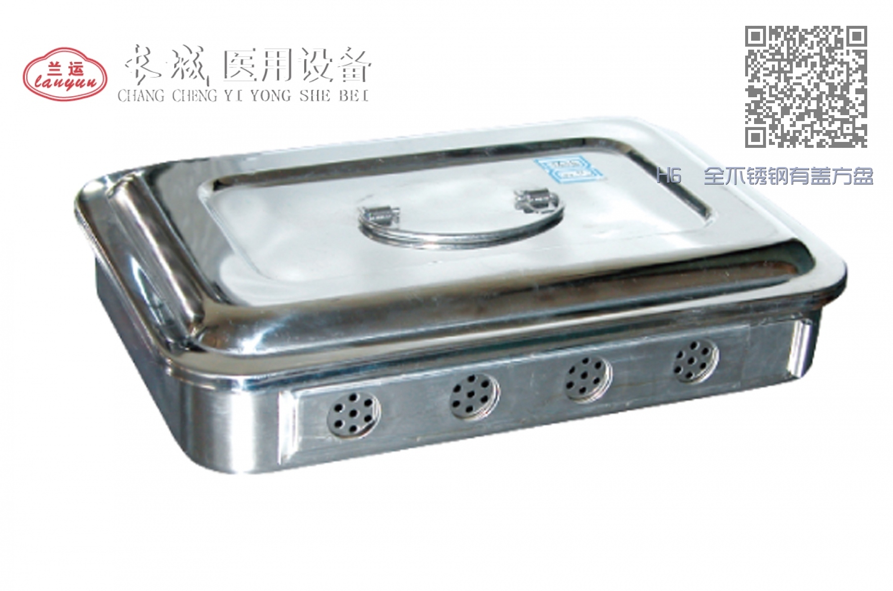 H6  全不锈钢有盖方盘