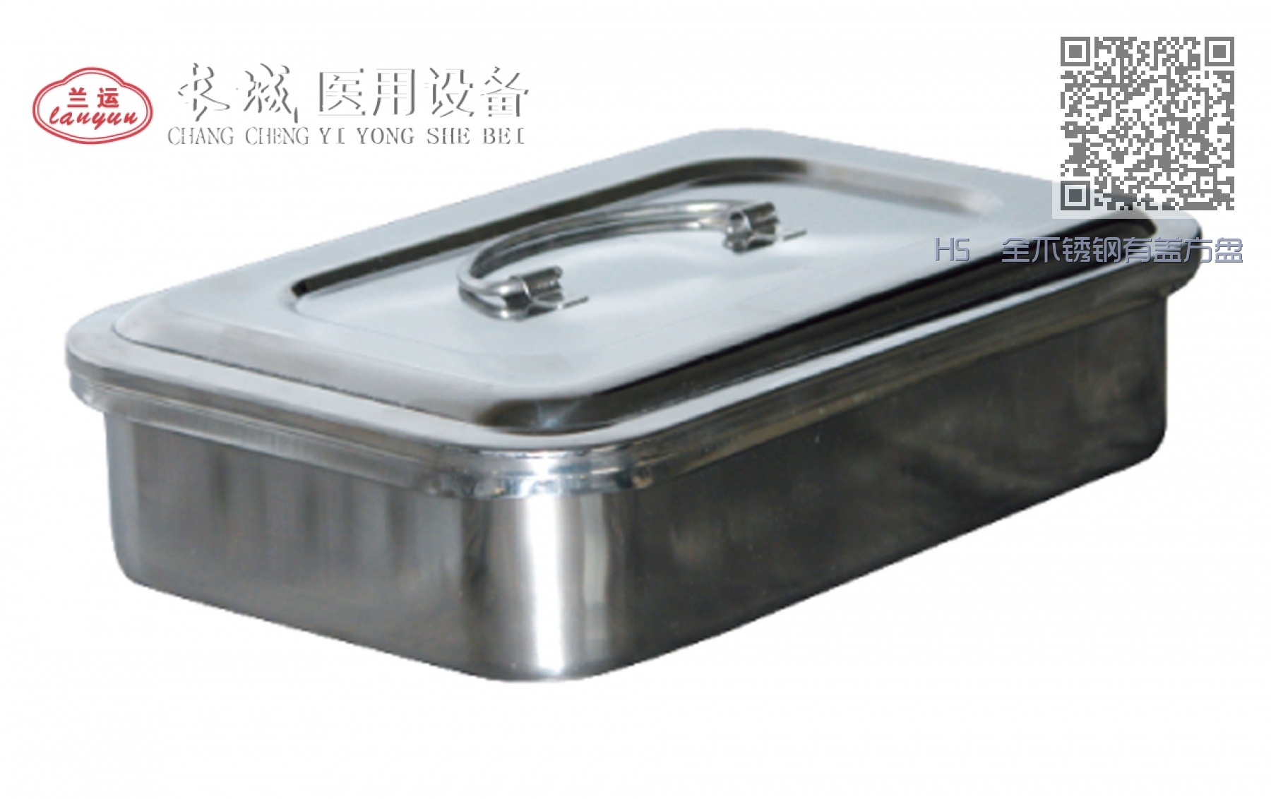 H5  全不锈钢有盖方盘