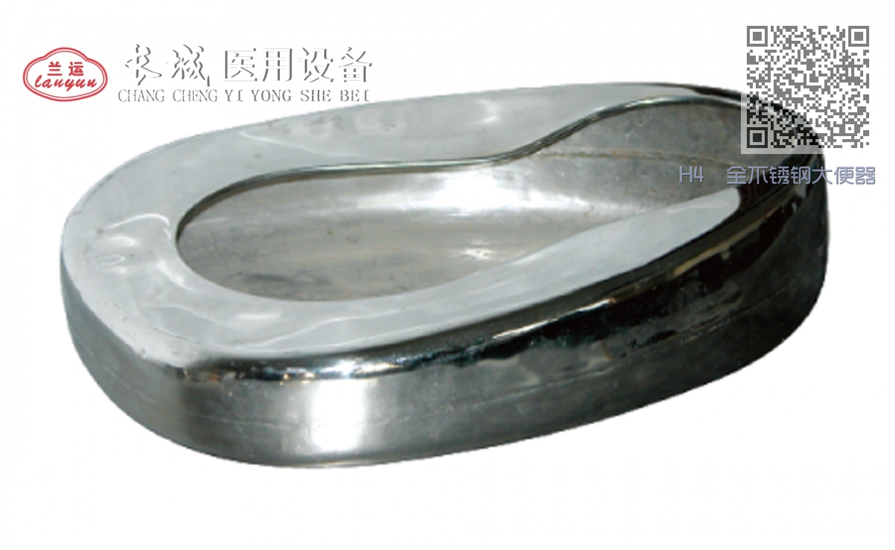 H4  全不锈钢大便器