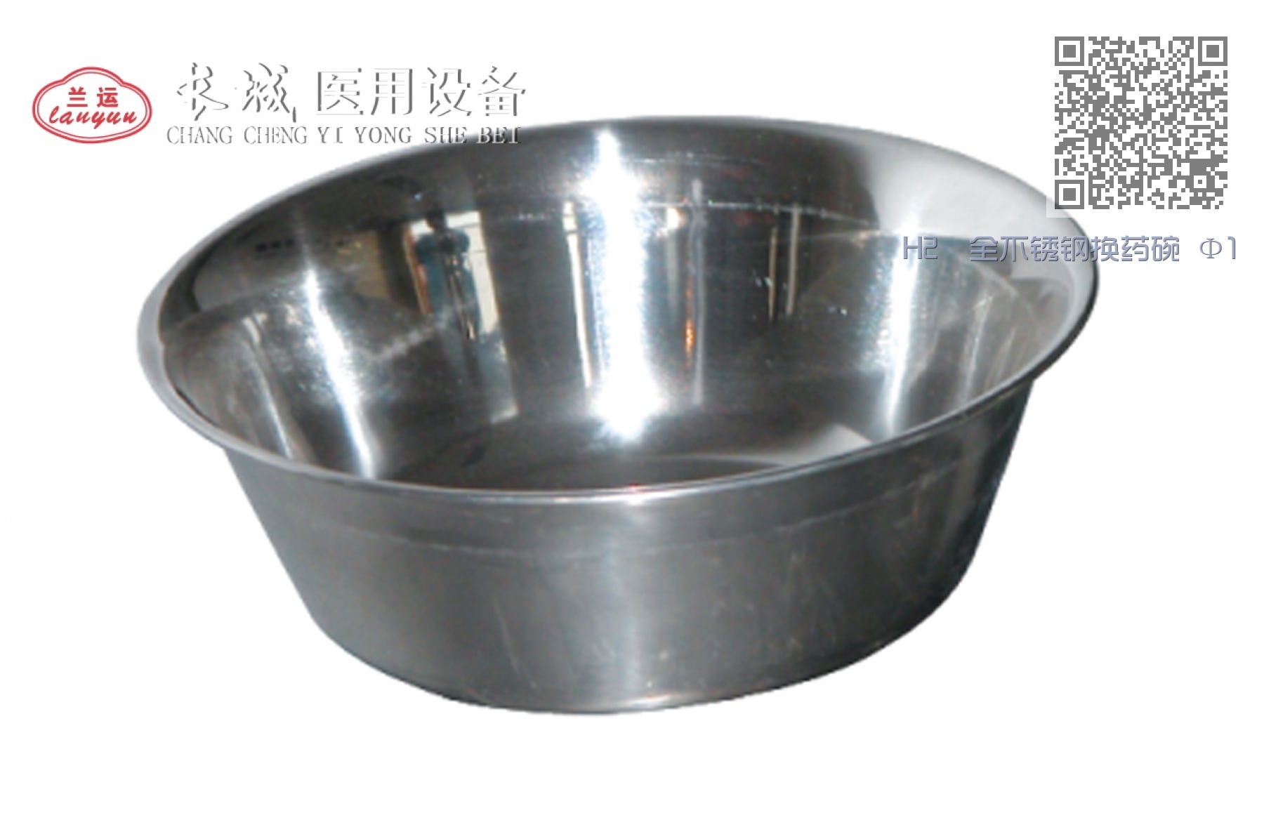 H2  全不锈钢换药碗 Φ140