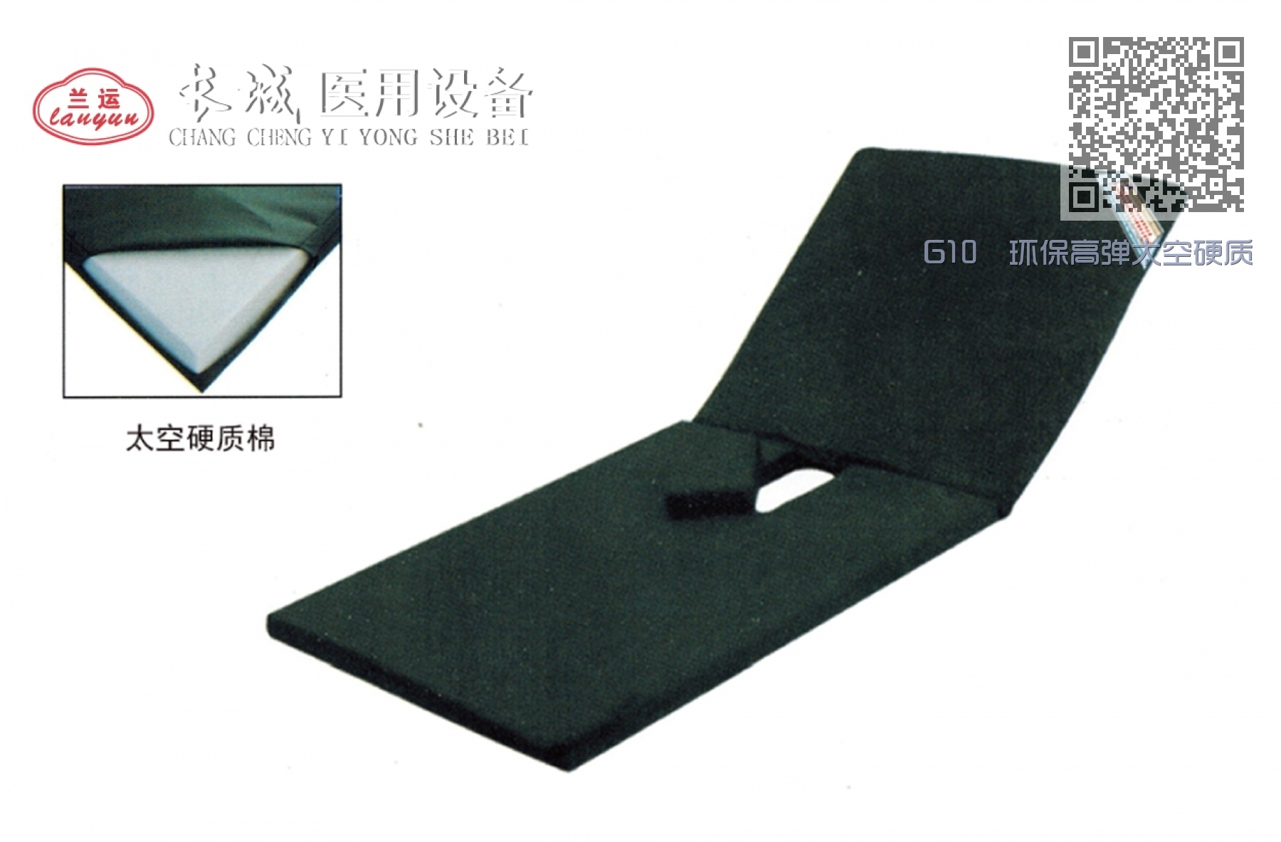 G10  环保高弹太空硬质棉帆布防水带便孔二折床垫