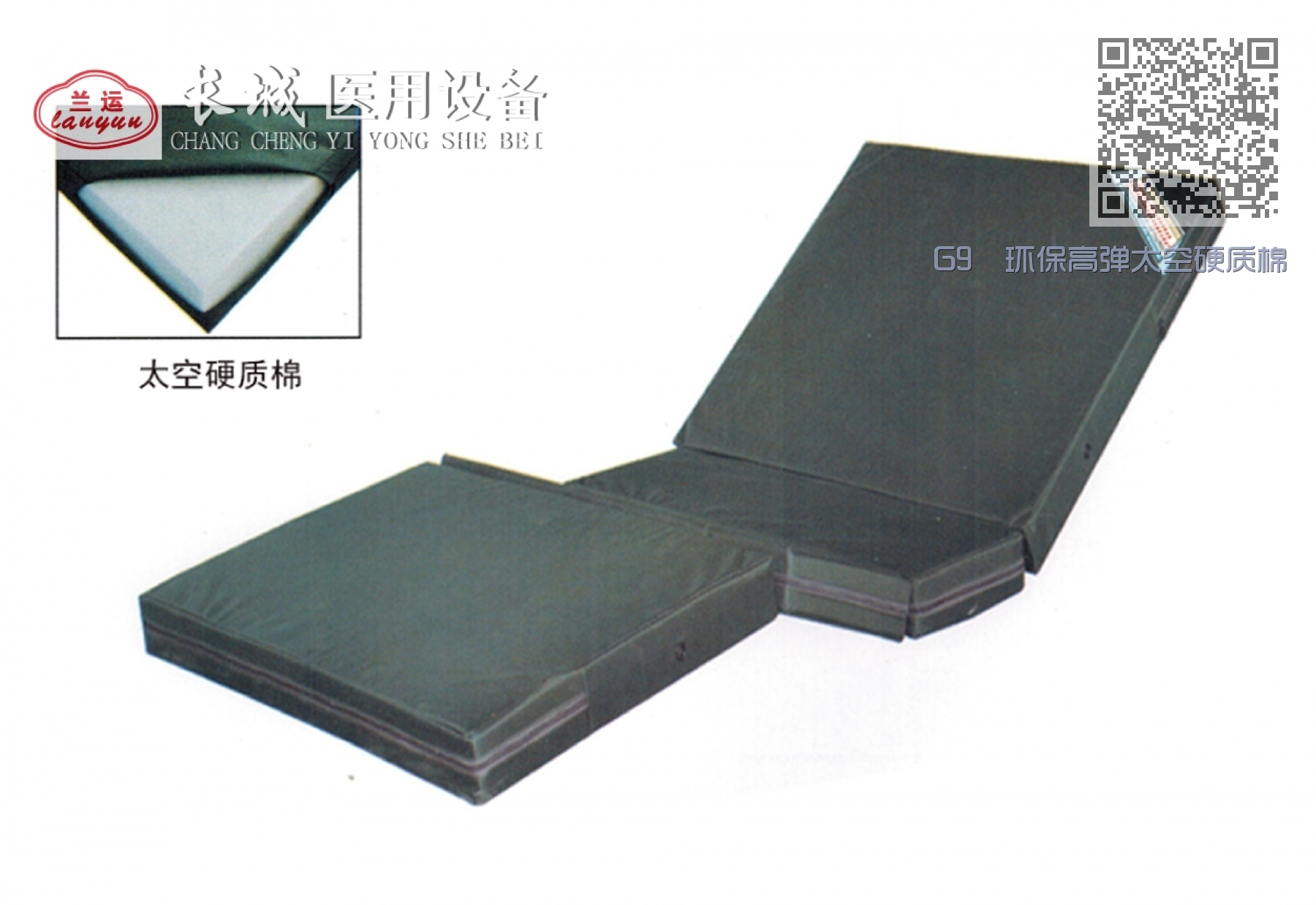 G9  环保高弹太空硬质棉帆布防水三折床垫