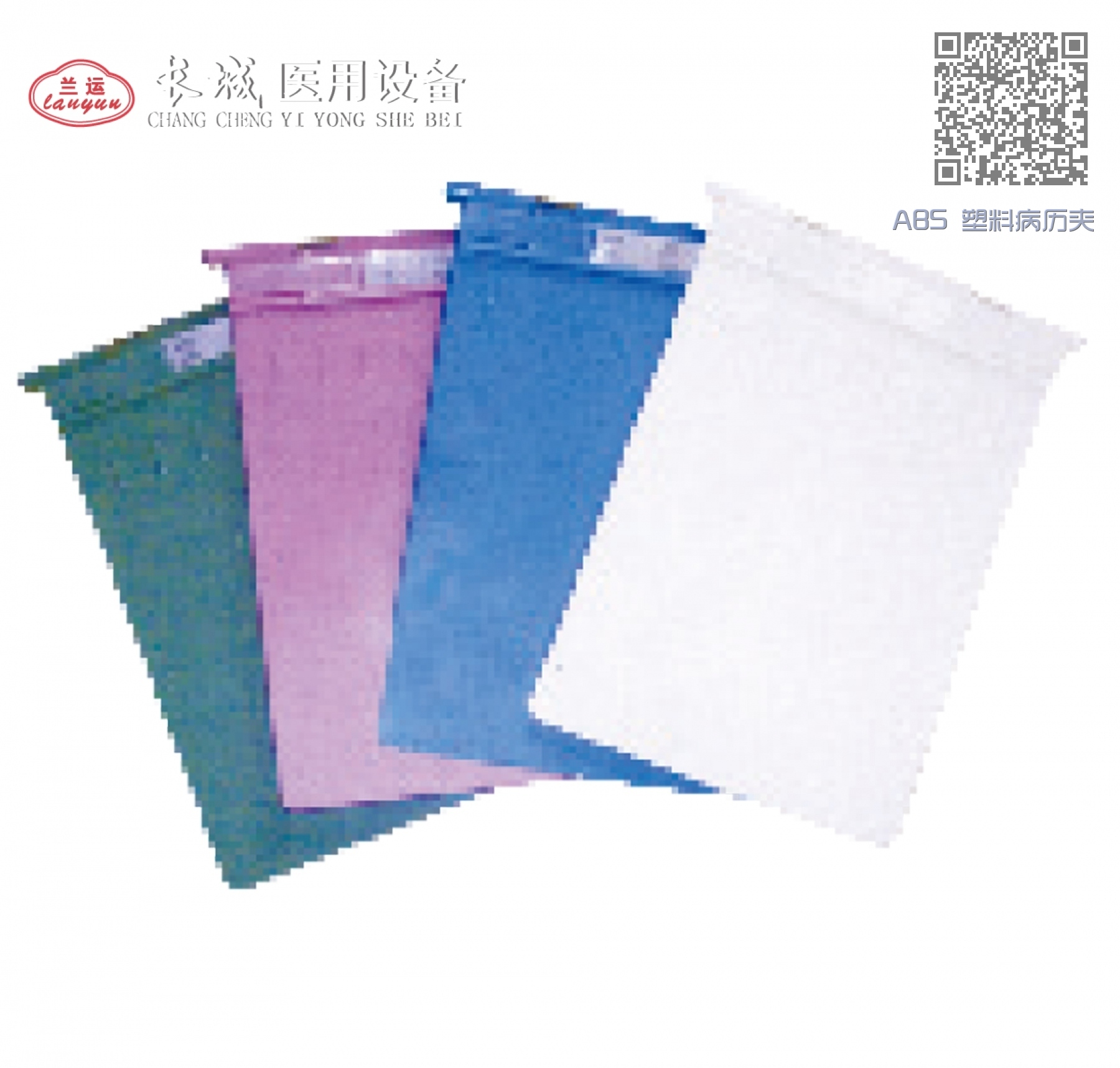 F32  ABS 塑料病历夹