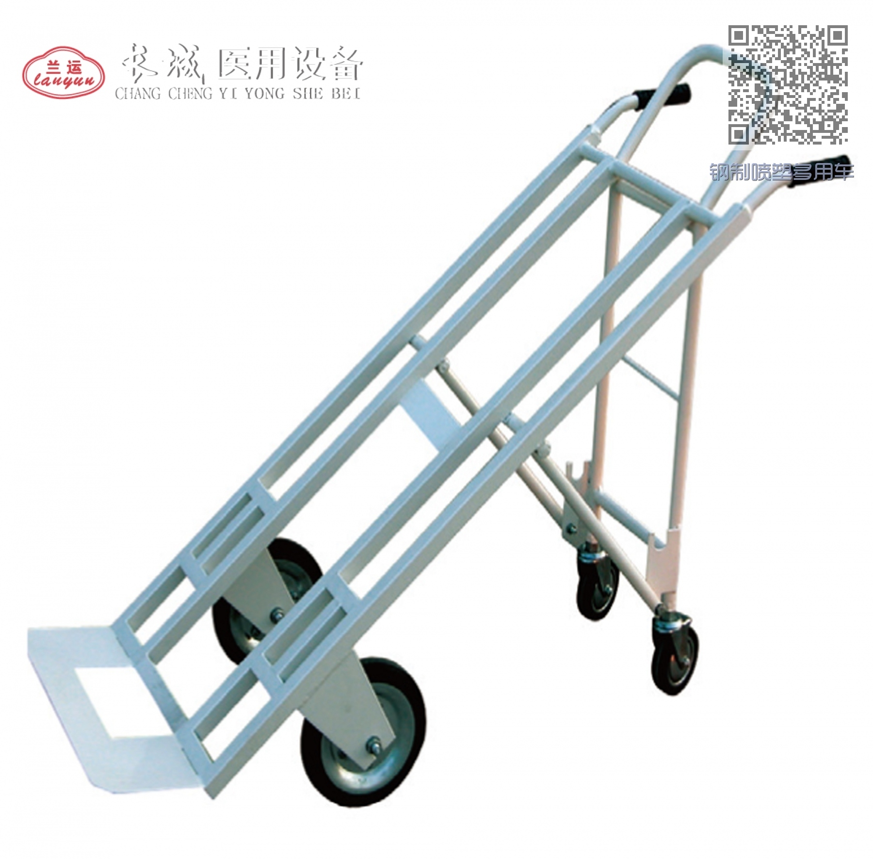 F26 钢制喷塑多用车 F26 钢制喷塑多用车