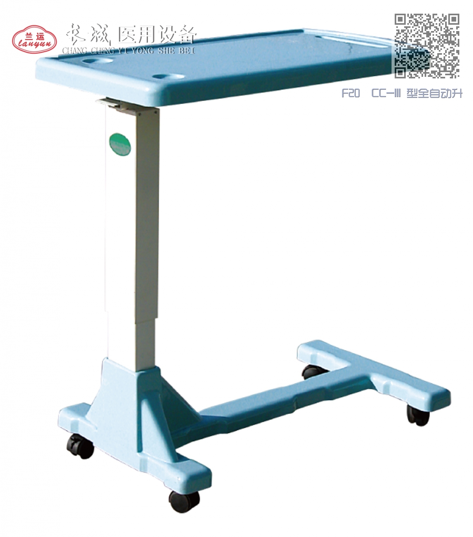 F20 CC-III 型全自动升降餐桌 F20 CC-III 型全自动升降餐桌