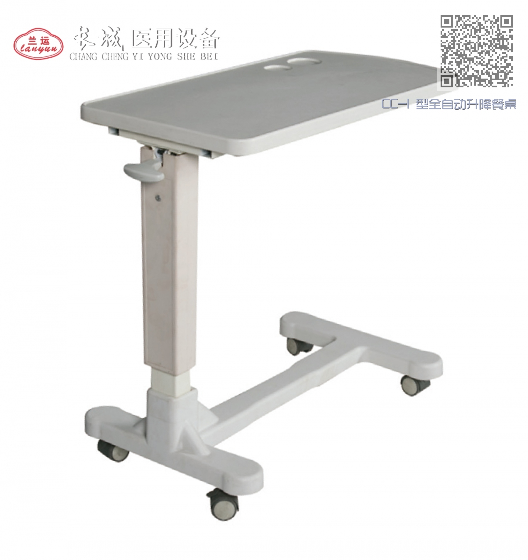 F18 CC-I 型全自动升降餐桌 F18 CC-I 型全自动升降餐桌