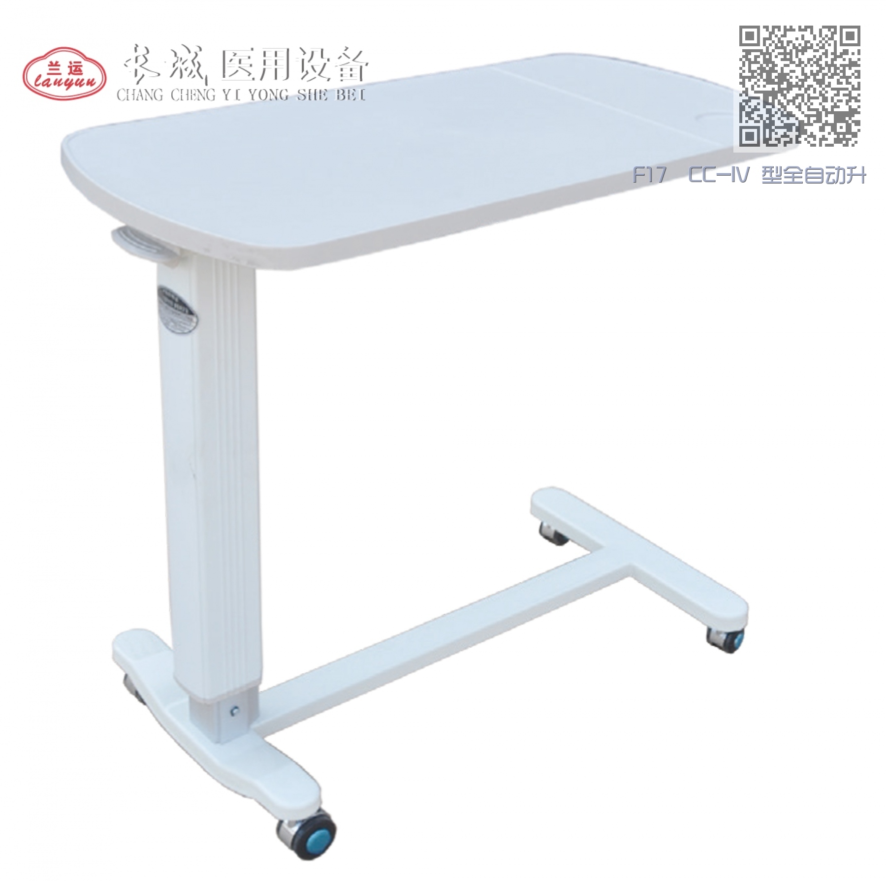 F17 CC-IV 型全自动升降餐桌 F17 CC-IV 型全自动升降餐桌