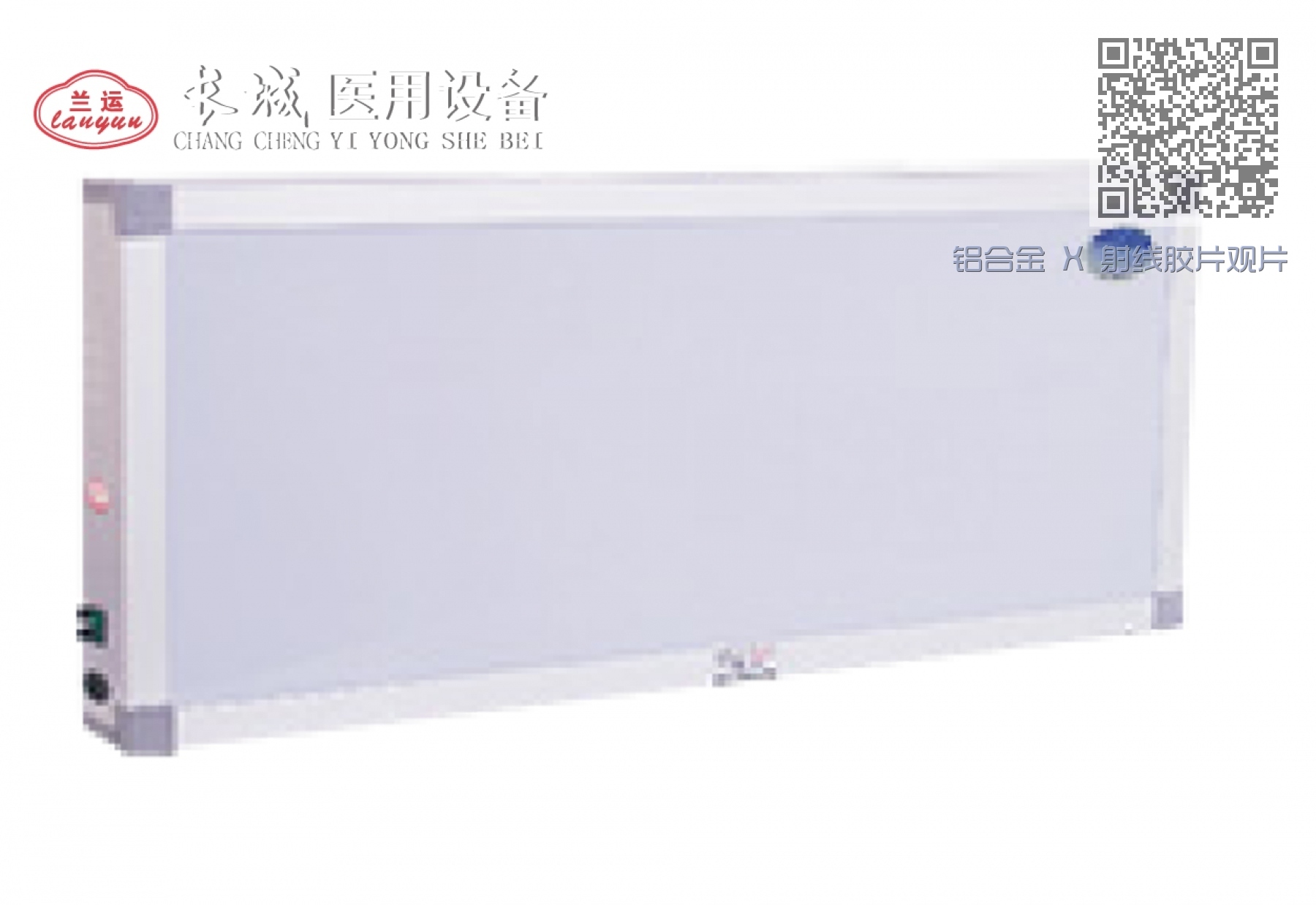 F8  铝合金 X 射线胶片观片灯箱三联