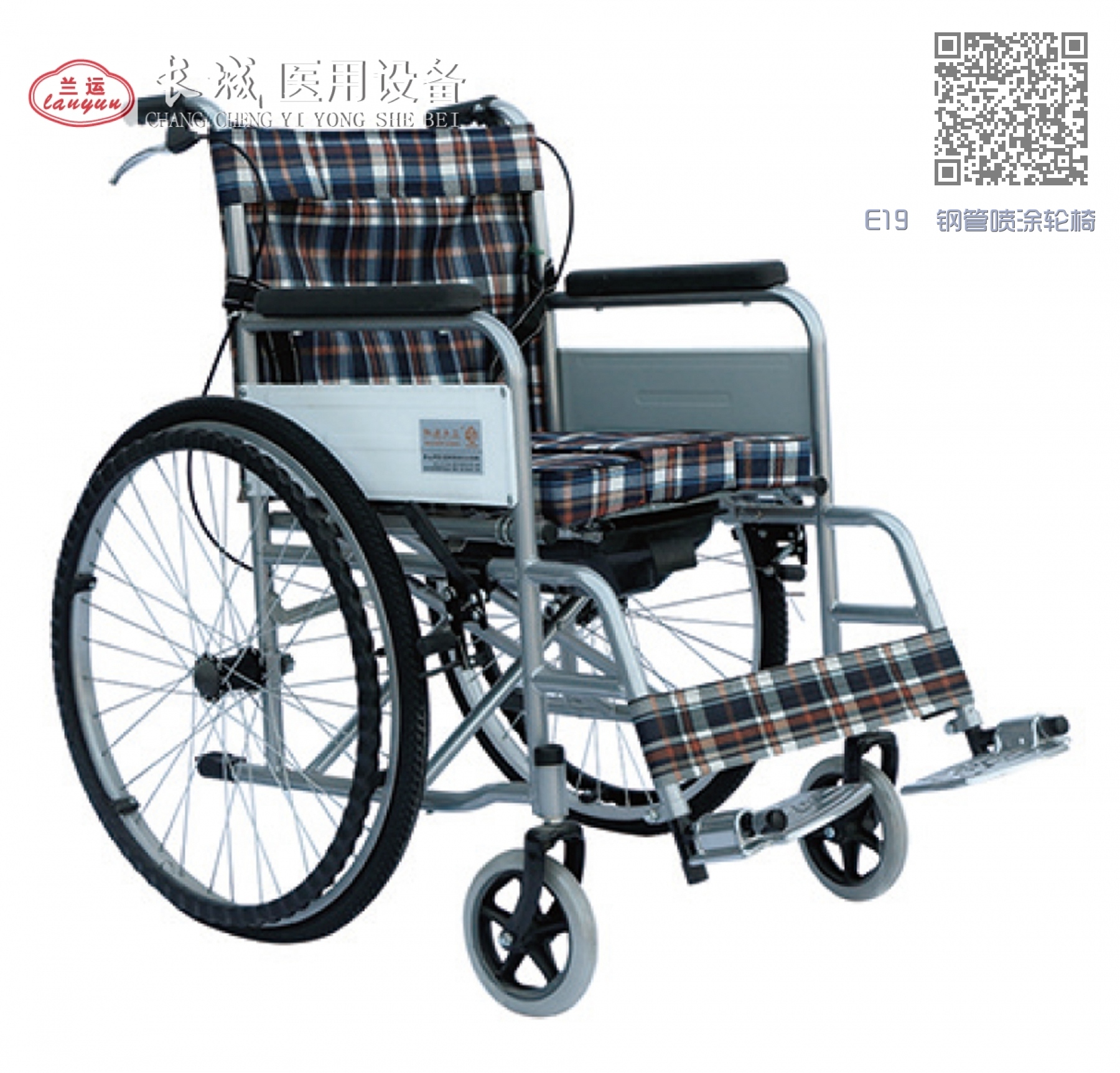 E19 钢管喷涂轮椅 E19 钢管喷涂轮椅