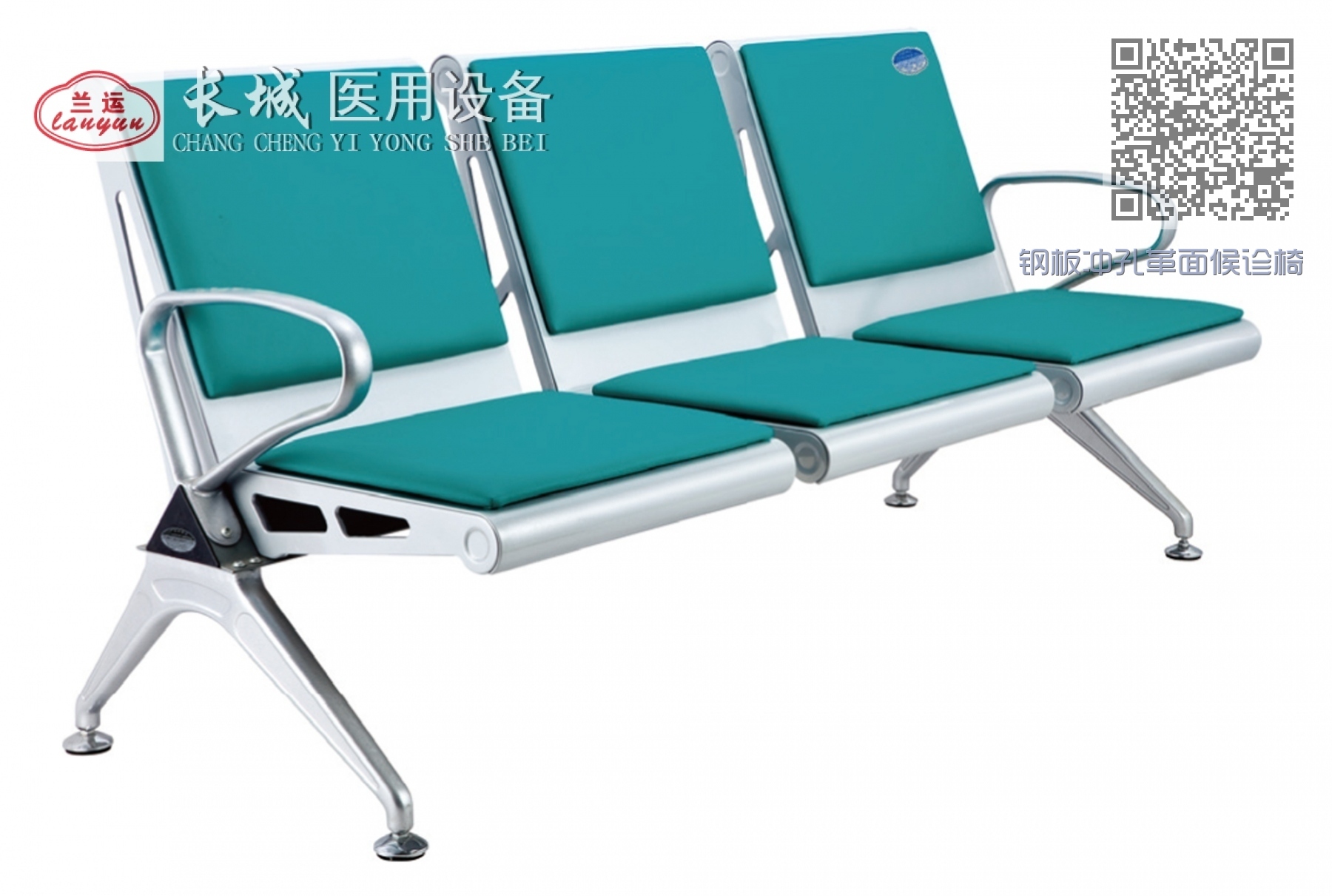 E12  钢板冲孔革面候诊椅