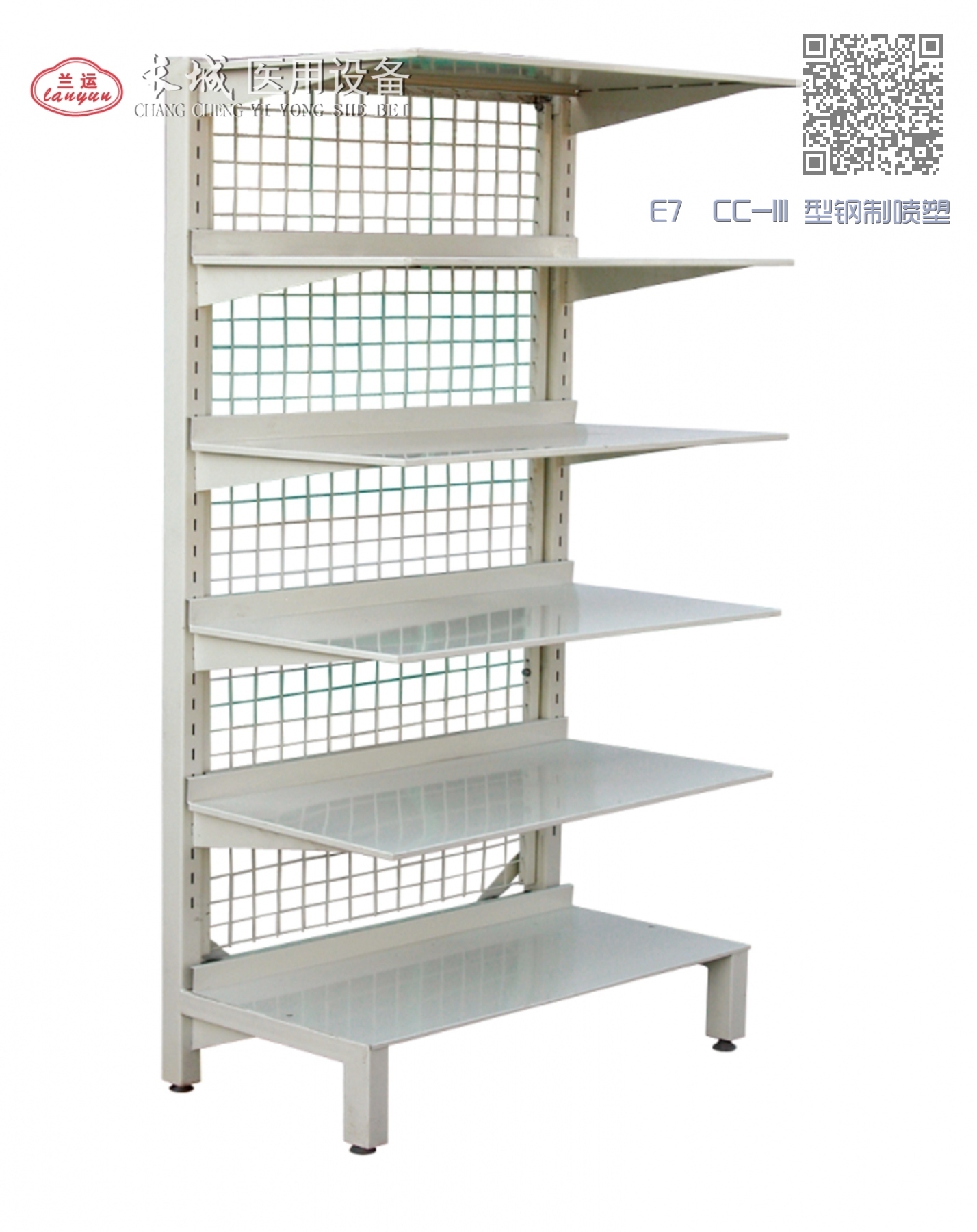 E7  CC-III 型钢制喷塑单面药架