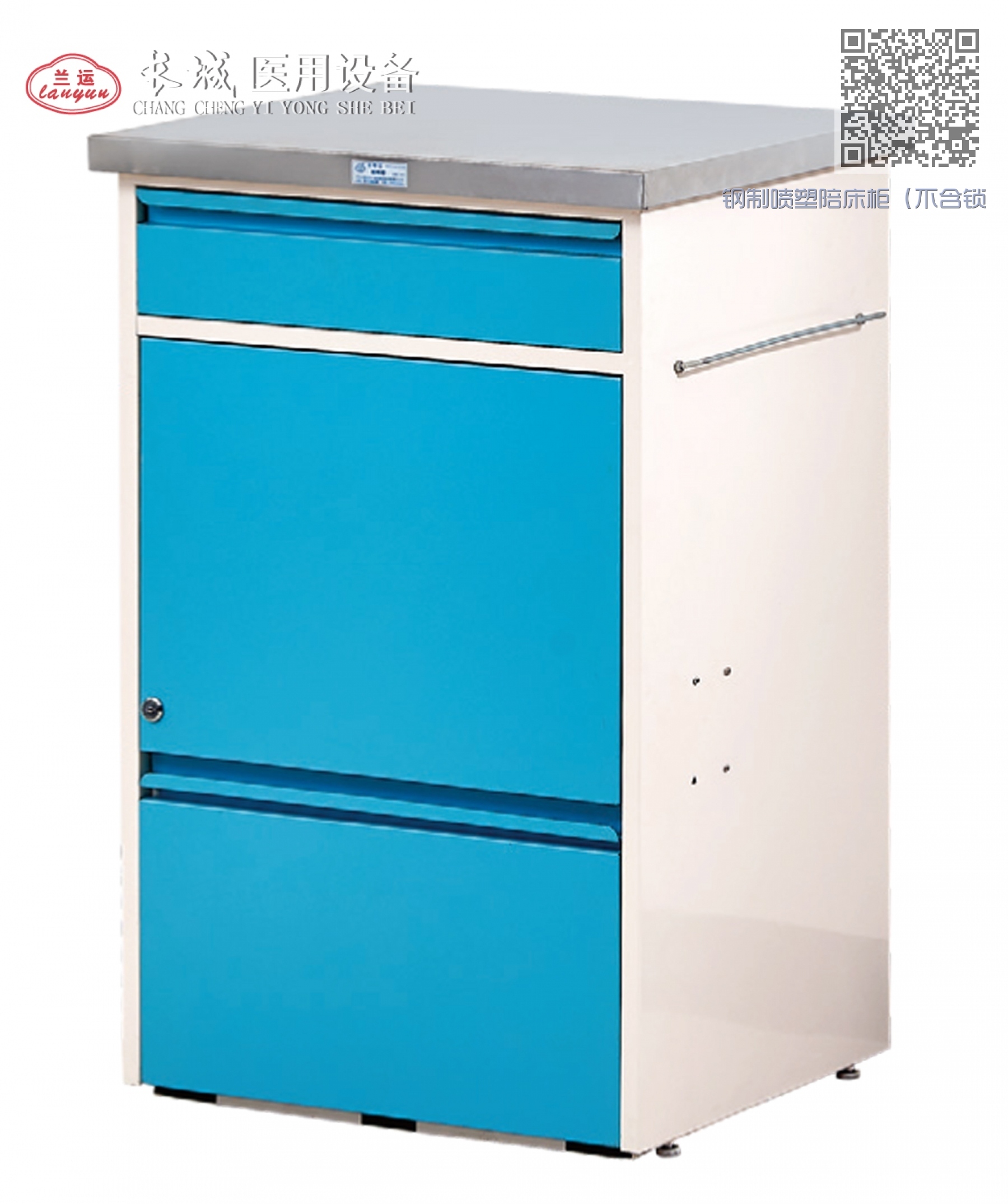 D60 钢制喷塑陪床柜(不含锁) D60 钢制喷塑陪床柜(不含锁)