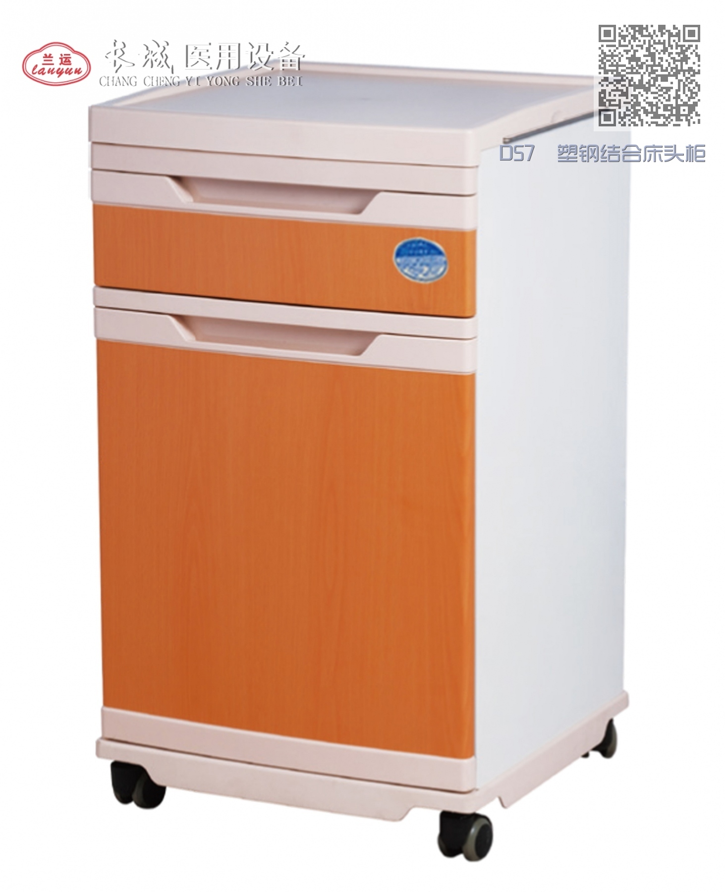 D57  塑钢结合床头柜