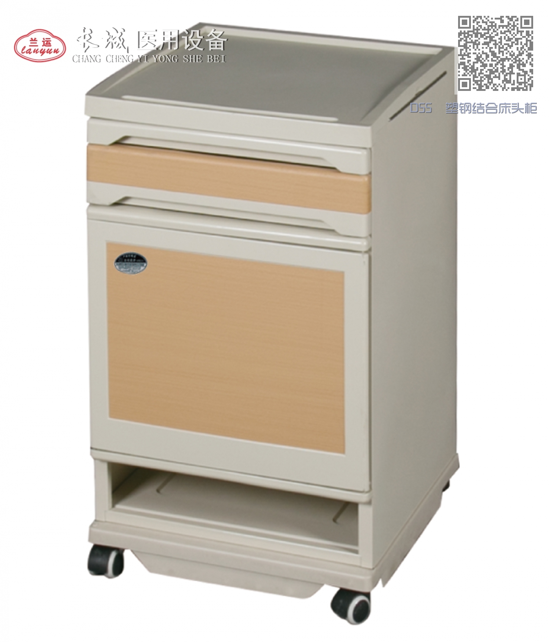 D55  塑钢结合床头柜