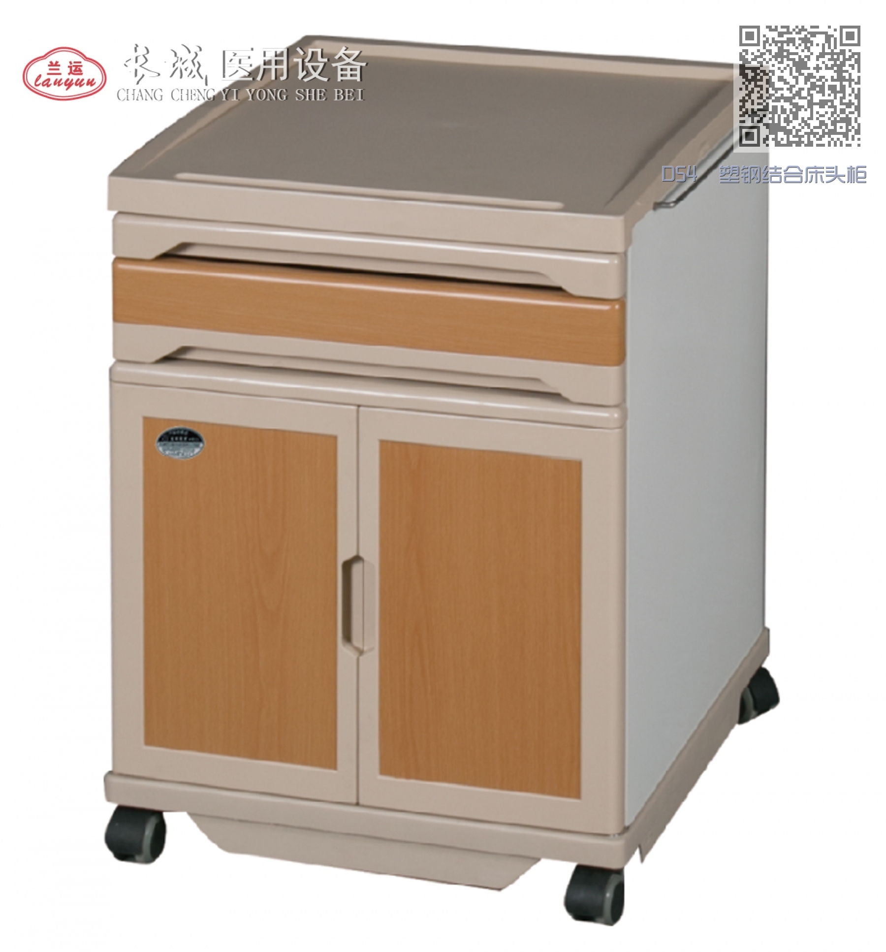 D54  塑钢结合床头柜