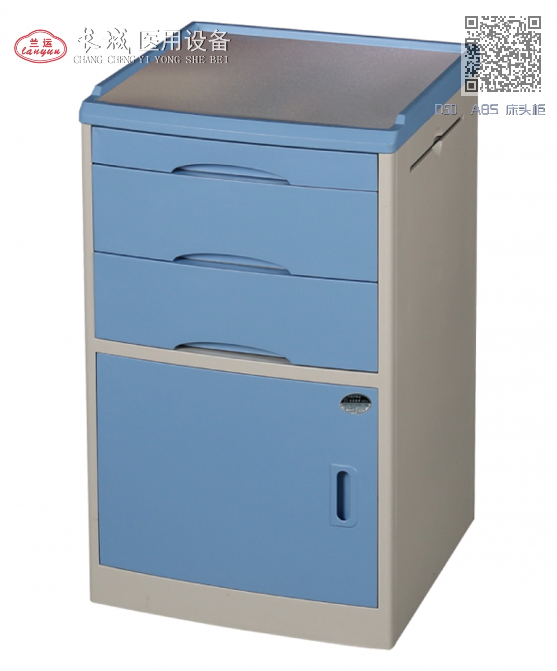 D50  ABS 床头柜