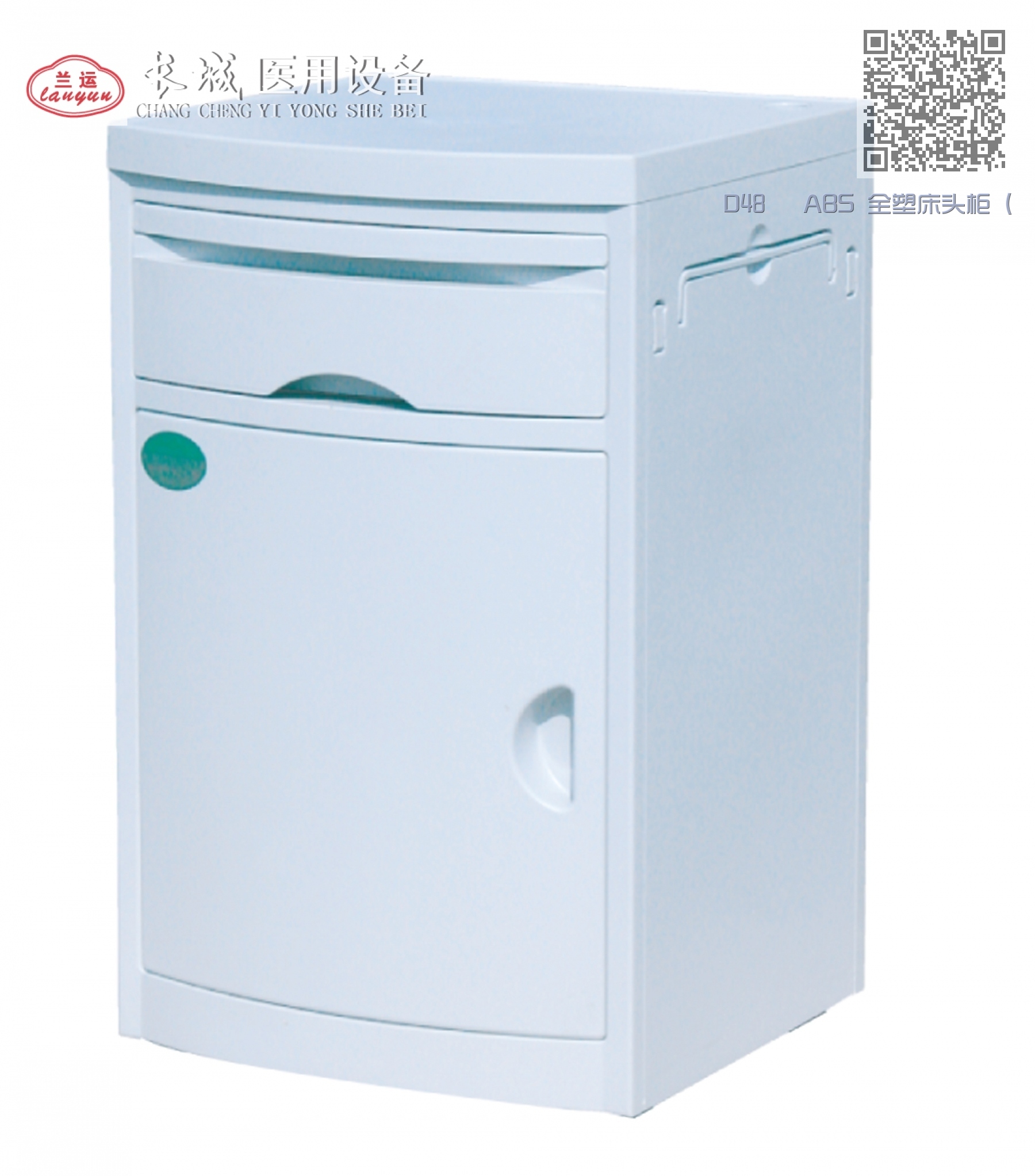 D48   ABS 全塑床头柜（内置暖瓶）