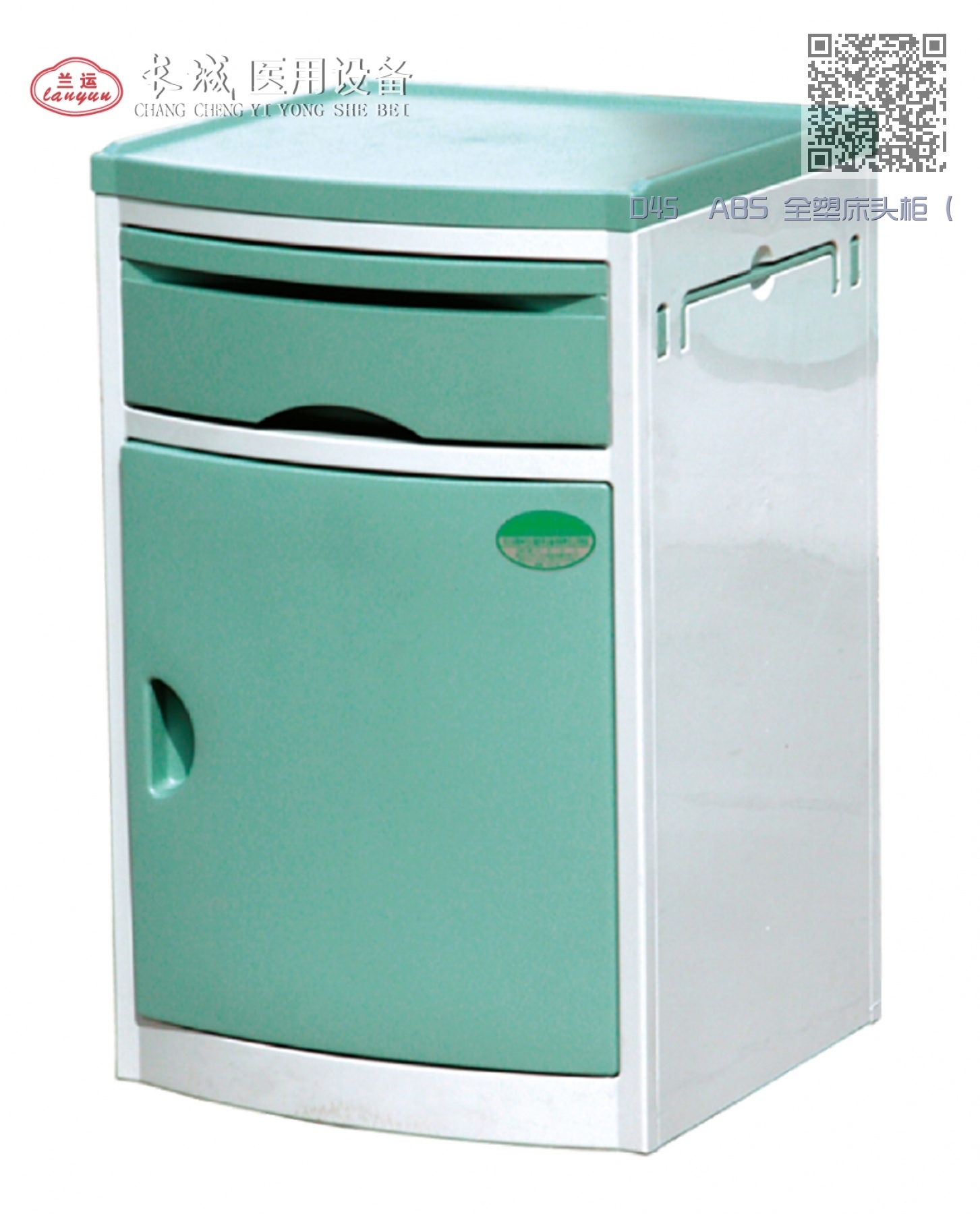 D45 ABS 全塑床头柜(内置暖瓶) D45 ABS 全塑床头柜(内置暖瓶)
