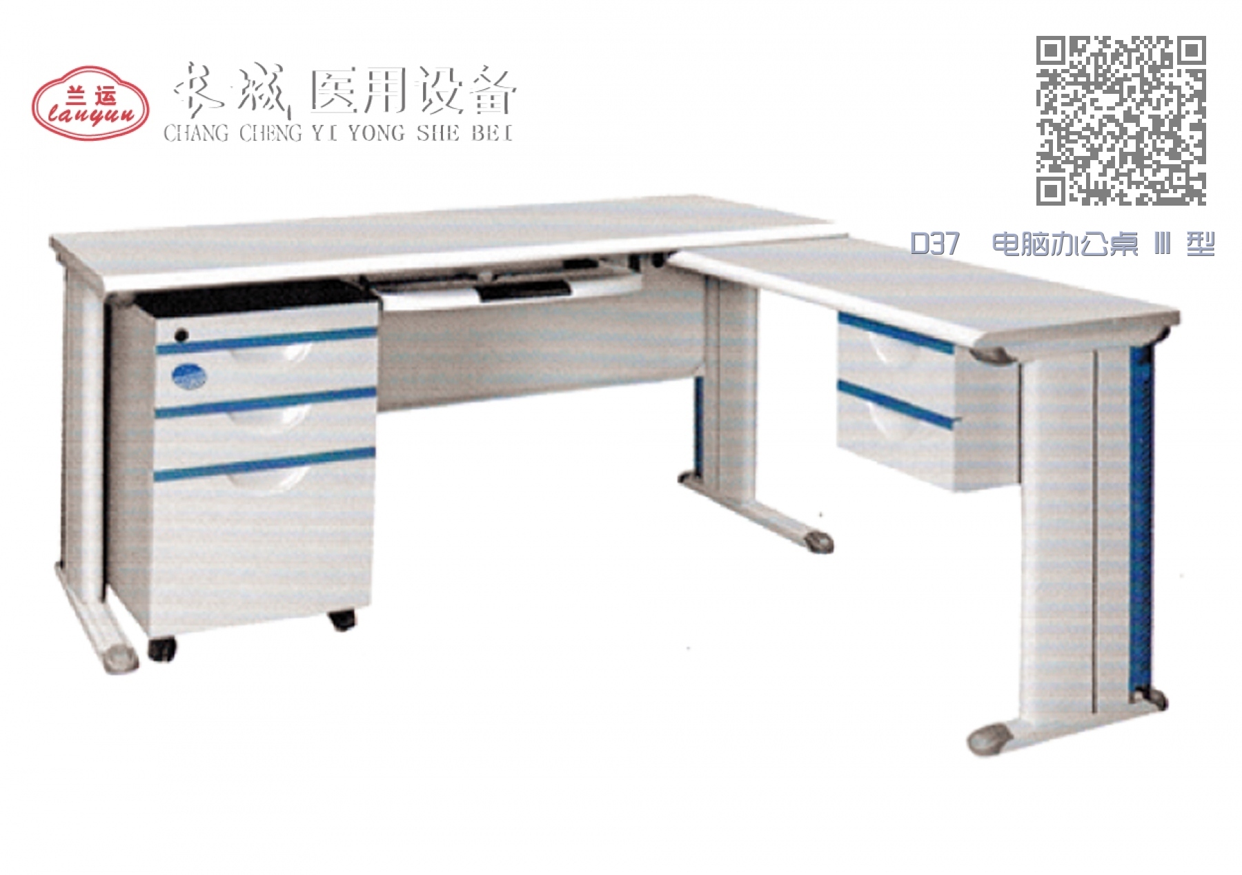 D37 电脑办公桌 III 型 D37 电脑办公桌 III 型