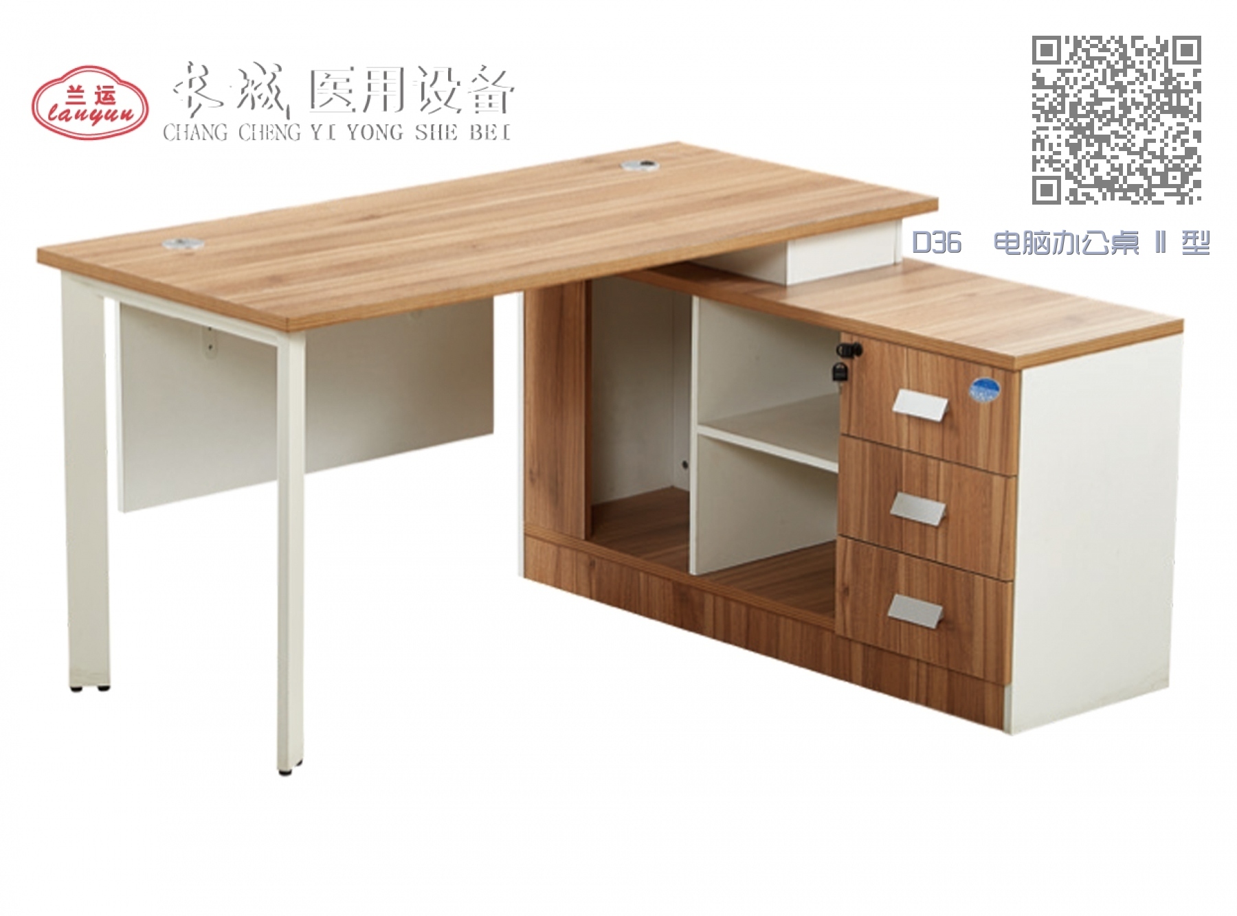 D36 电脑办公桌 II 型 D36 电脑办公桌 II 型