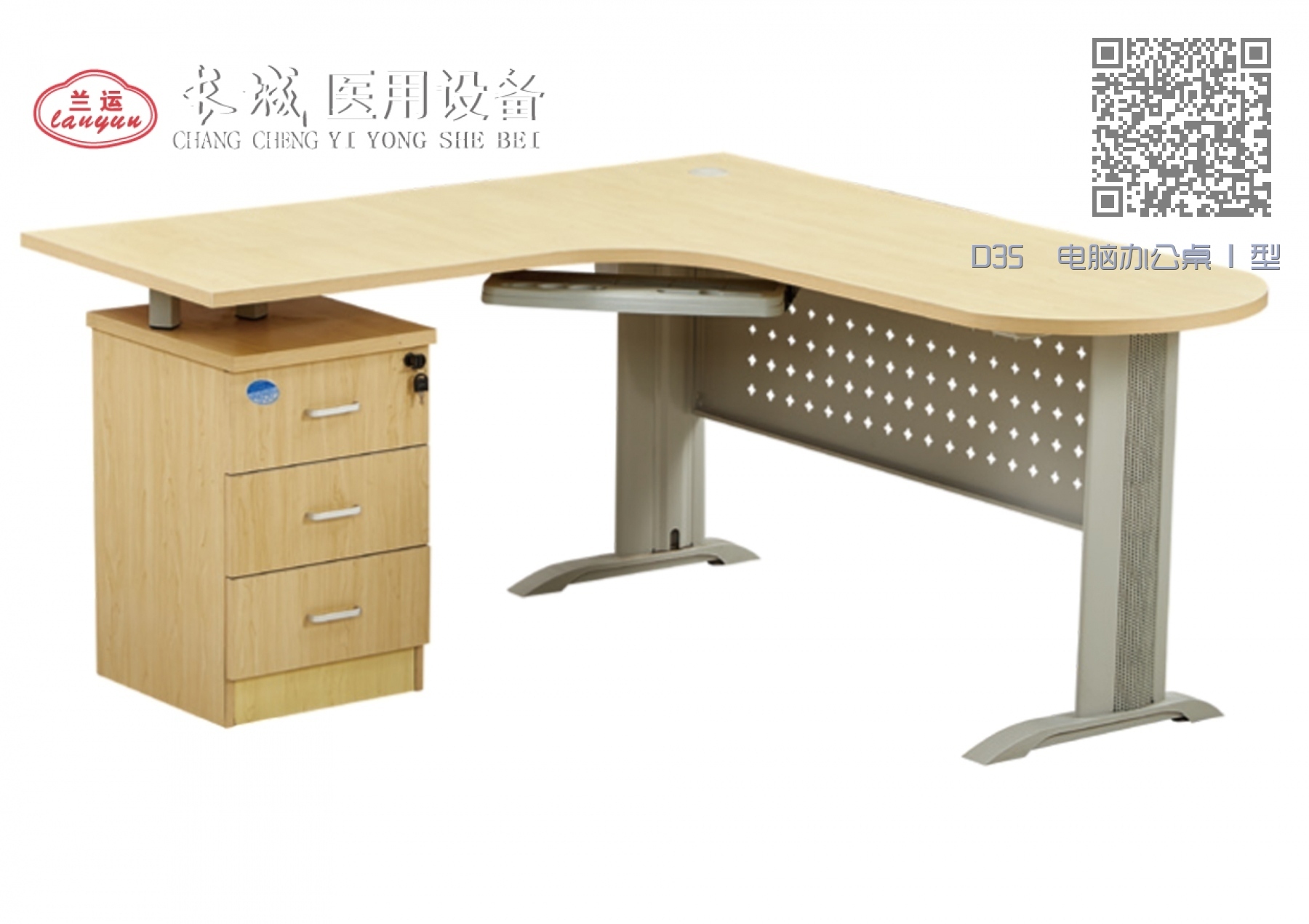 D35  电脑办公桌 I 型