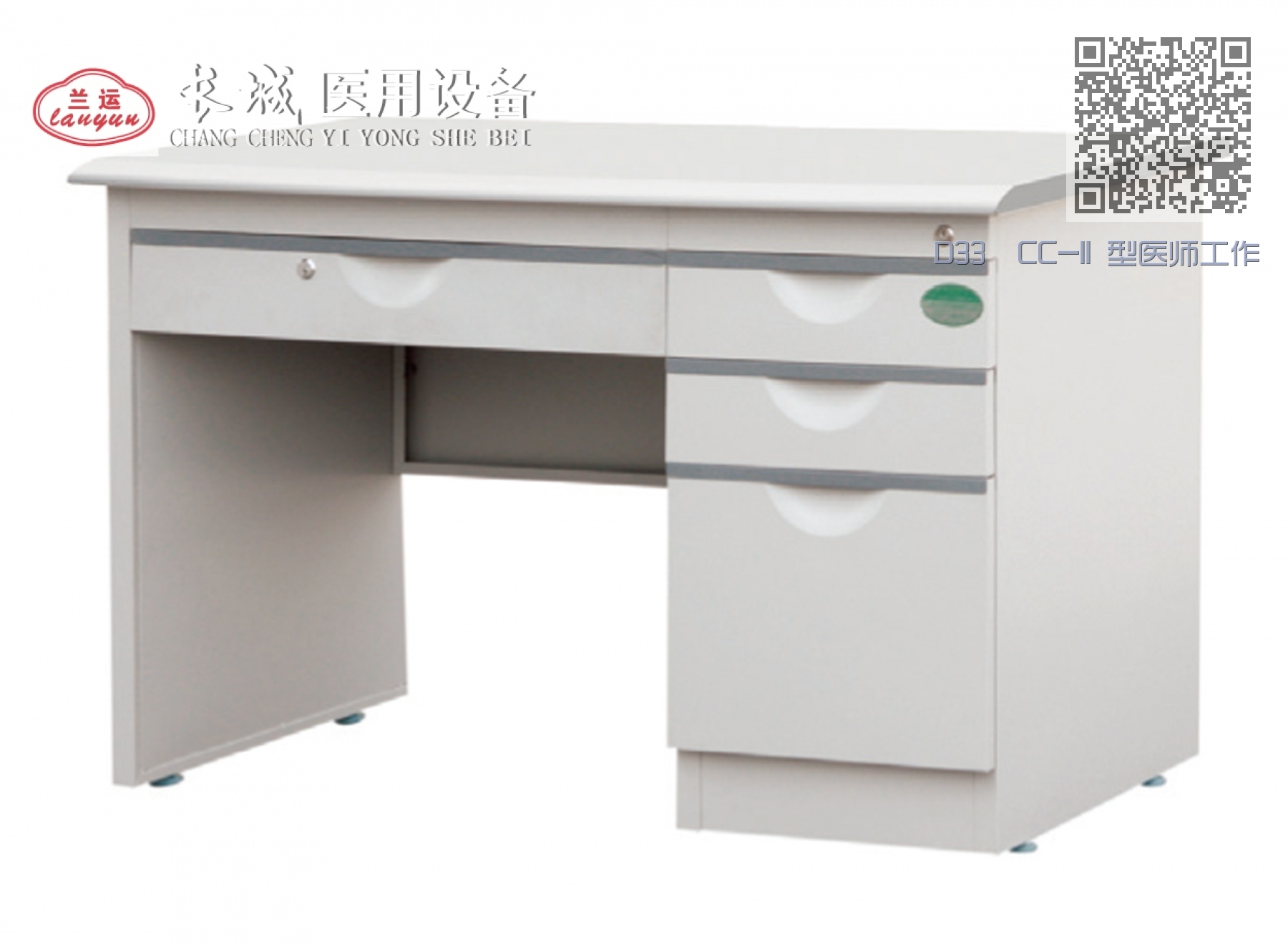 D33 CC-II 型医师工作桌 D33 CC-II 型医师工作桌