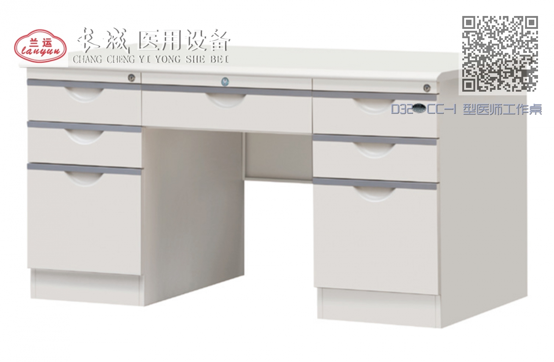 D32 CC-I 型医师工作桌 D32 CC-I 型医师工作桌
