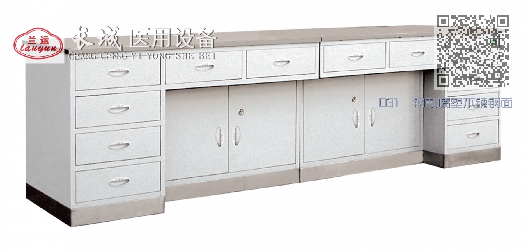 D31  钢制喷塑不锈钢面、底裙组合工作台