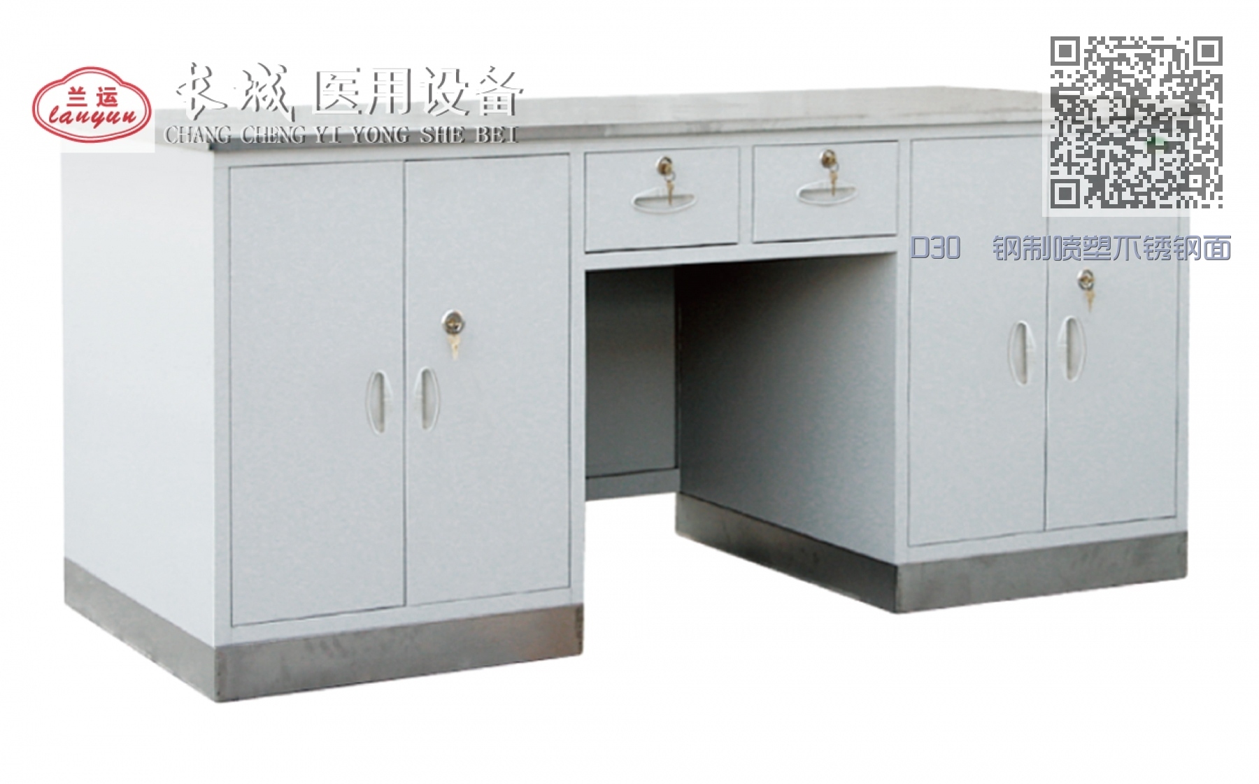 D30  钢制喷塑不锈钢面、底裙工作台