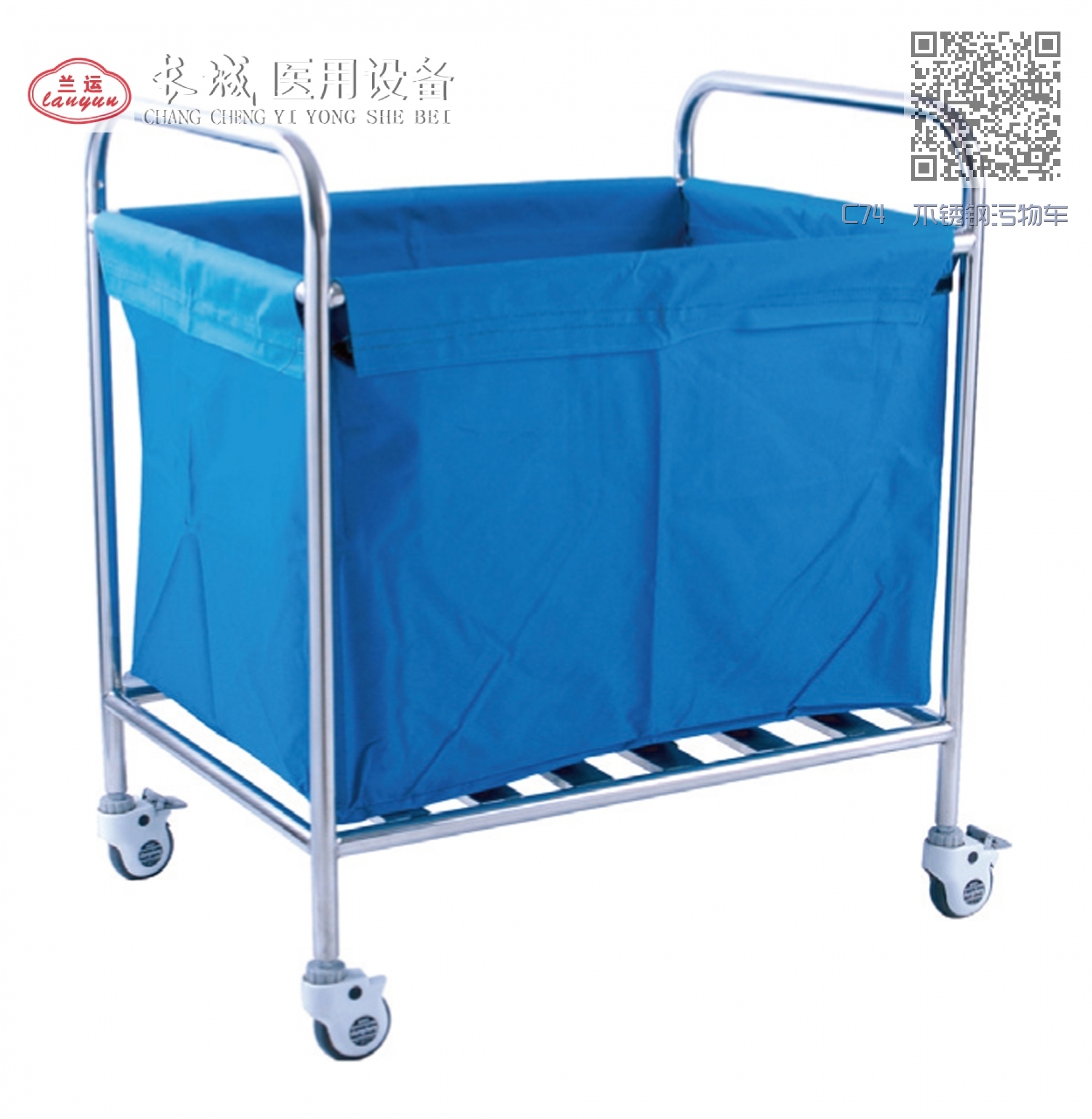 C74  不锈钢污物车