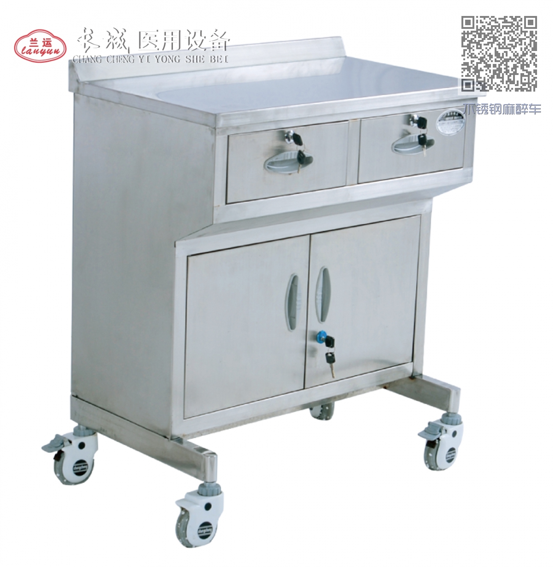 C57  不锈钢麻醉车